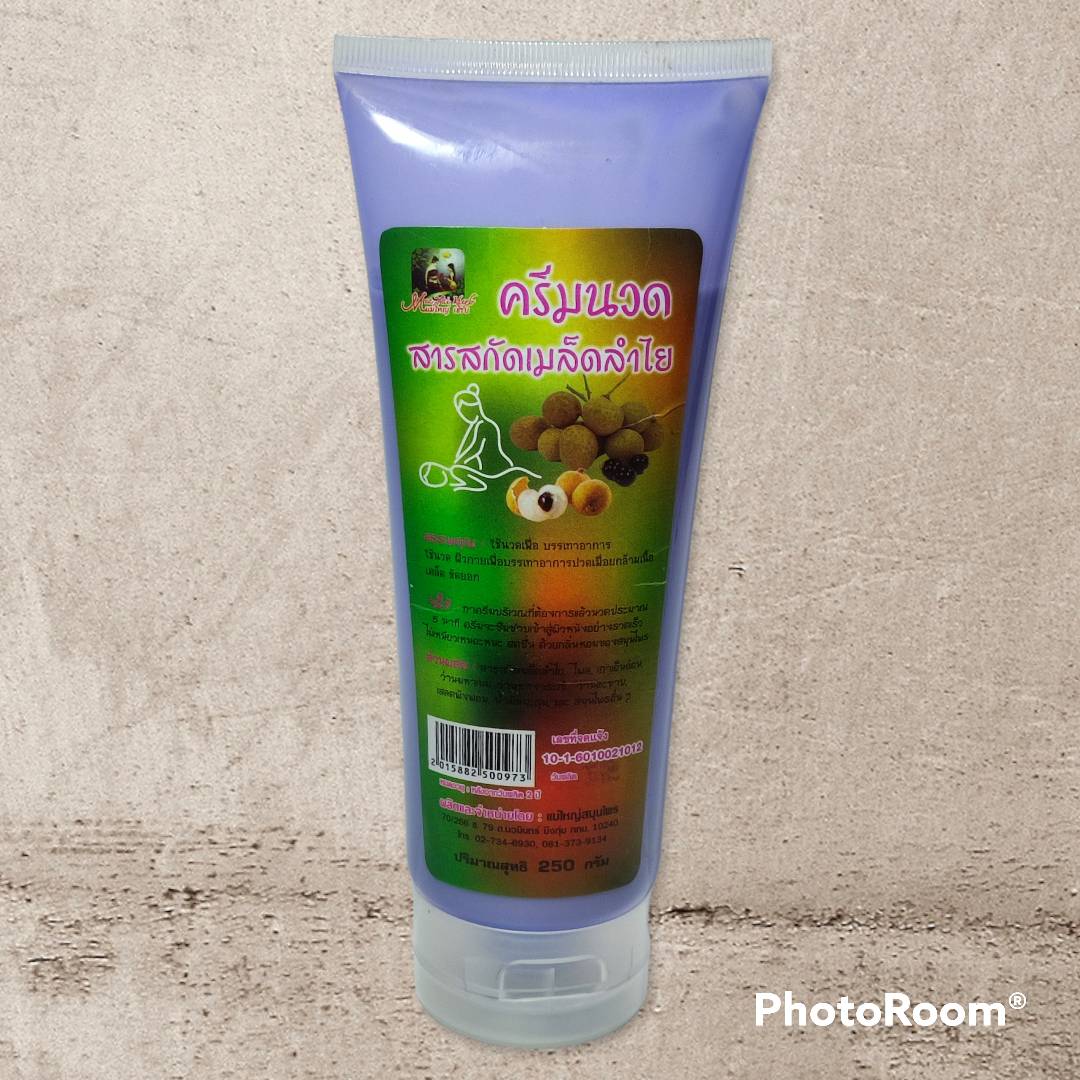 ครีมนวดสารสกัดเมล็ดลำไยแม่ใหญ่สมุนไพร