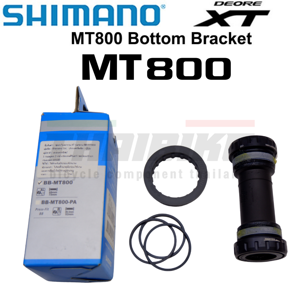 ชุดกะโหลกกลวง SHIMANO XT FC-M8000 BB-MT800-PA
