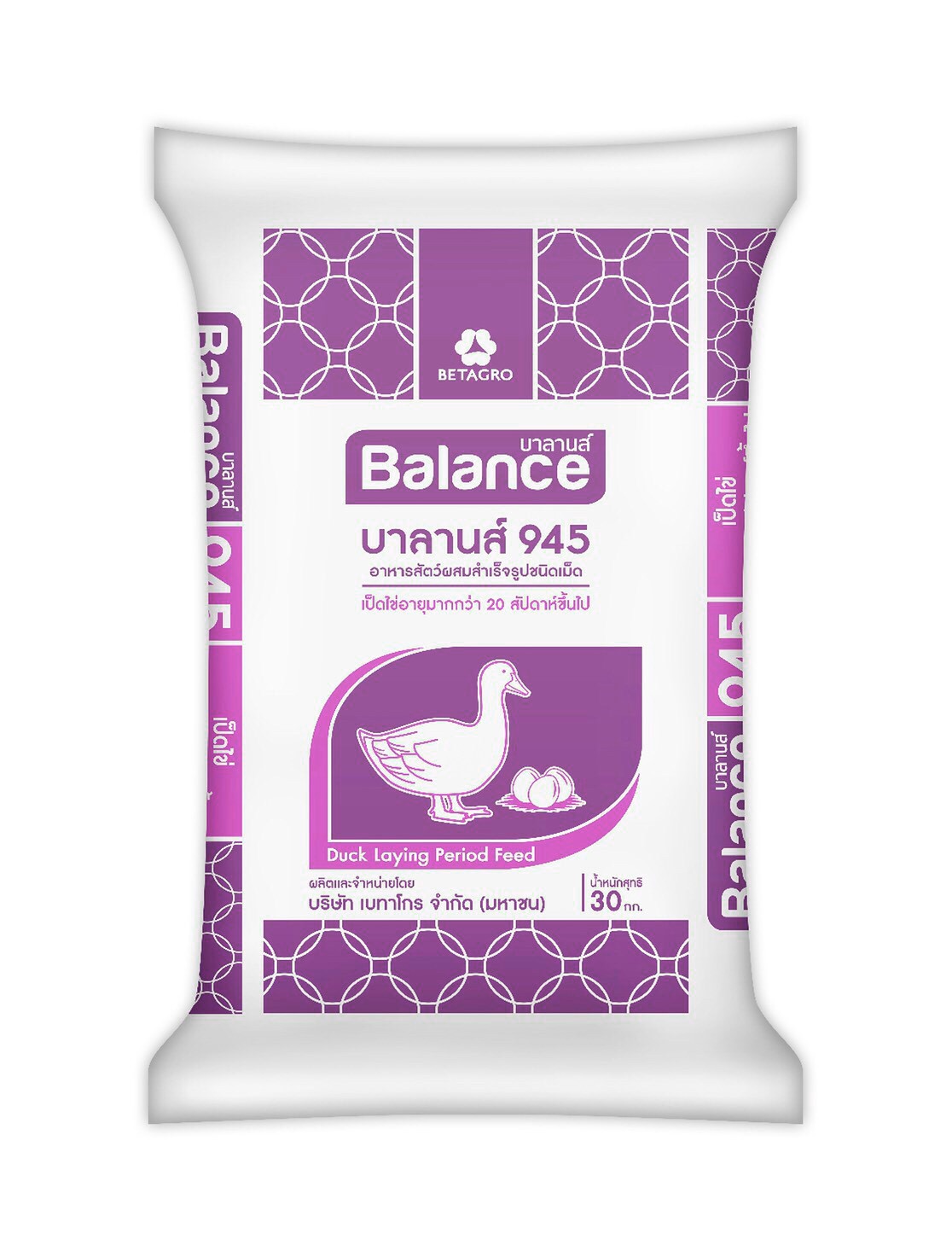 BALANCE FEED อาหารเป็ดไข่ ระยะไข่สำเร็จ(เม็ด) บาลานส์ 945