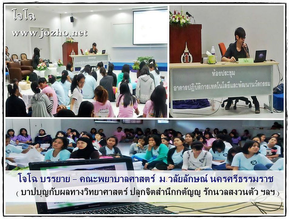 ตัวอย่างกิจกรรมบุญ