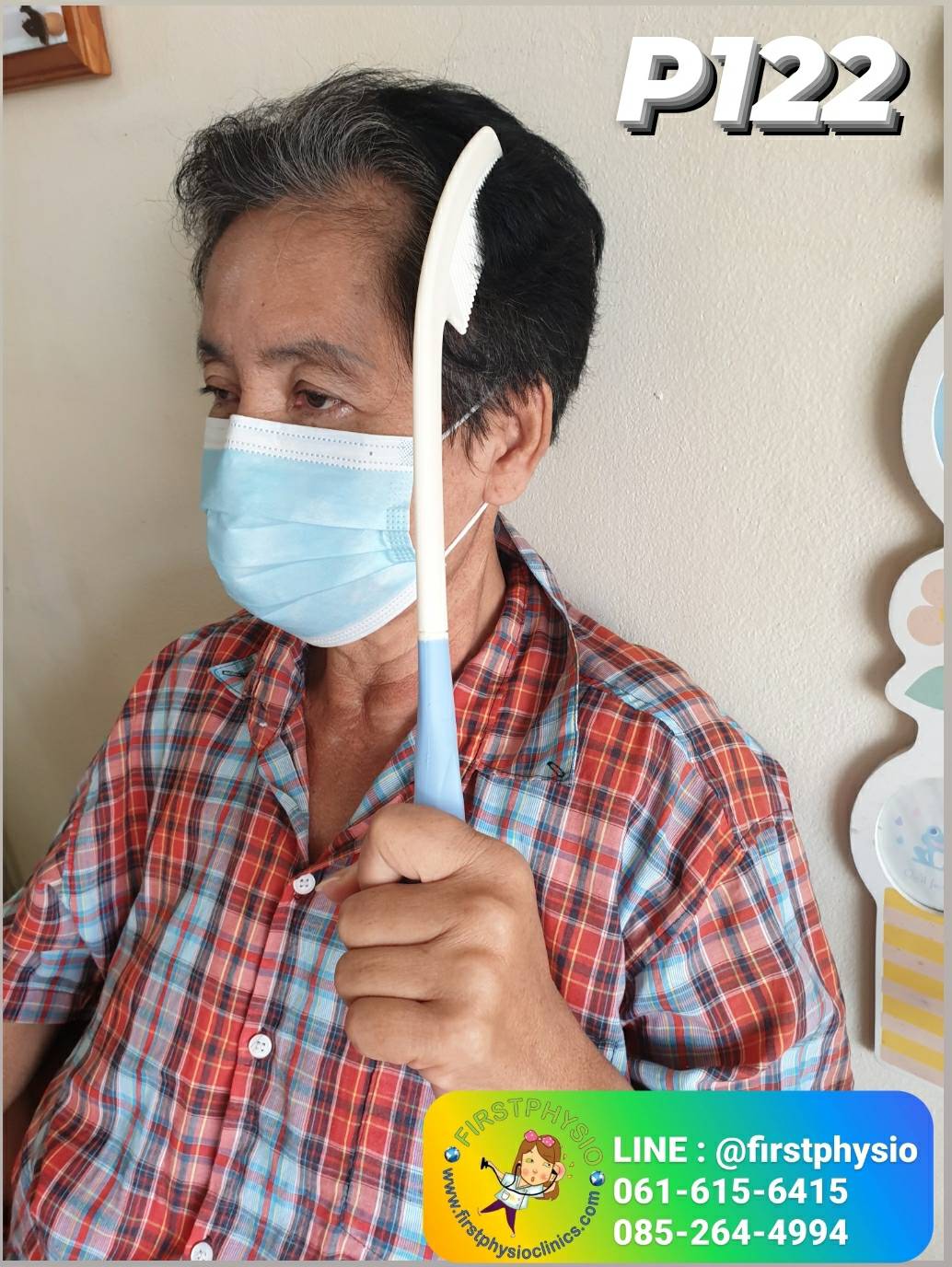 หวีสำหรับผู้ป่วยมือไม่มีแรง
