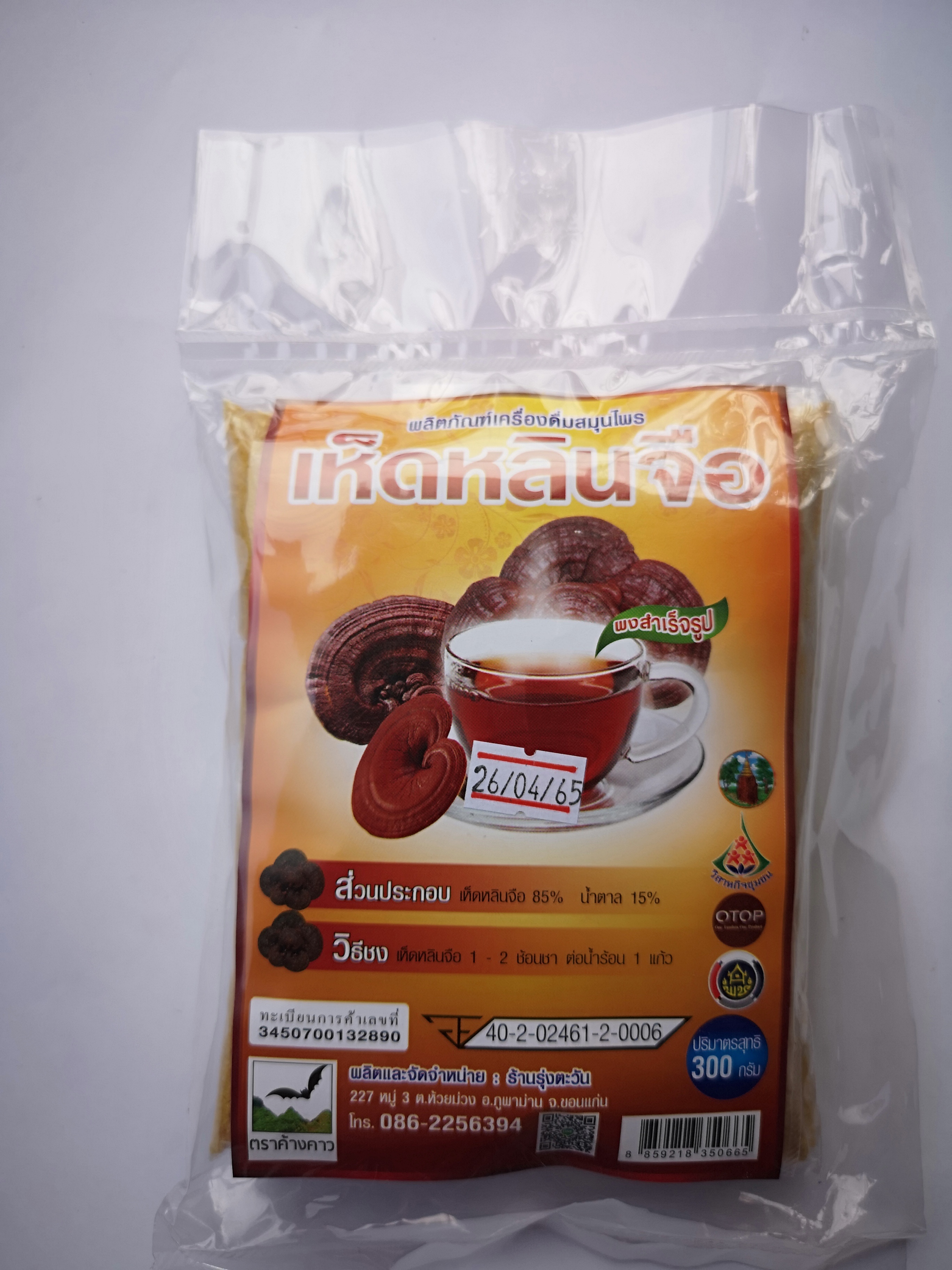 เห็ดหลินจือผงสำเร็จรูป น้ำหนัก 300 กรัม