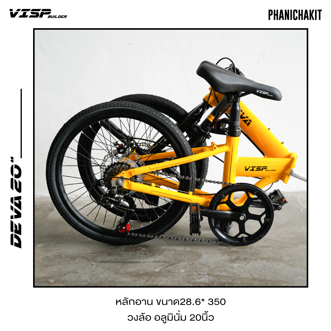 VISP : DEVA20 จักรยานพับได้ล้อ 20" เกียร์ Shimano 7 สปีด ดิสเบรก