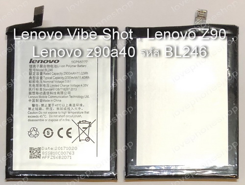 แบตเตอรี่แท้ Lenovo Vibe Shot,Z90,Z90A40 รหัส BL246 ส่งฟรี!