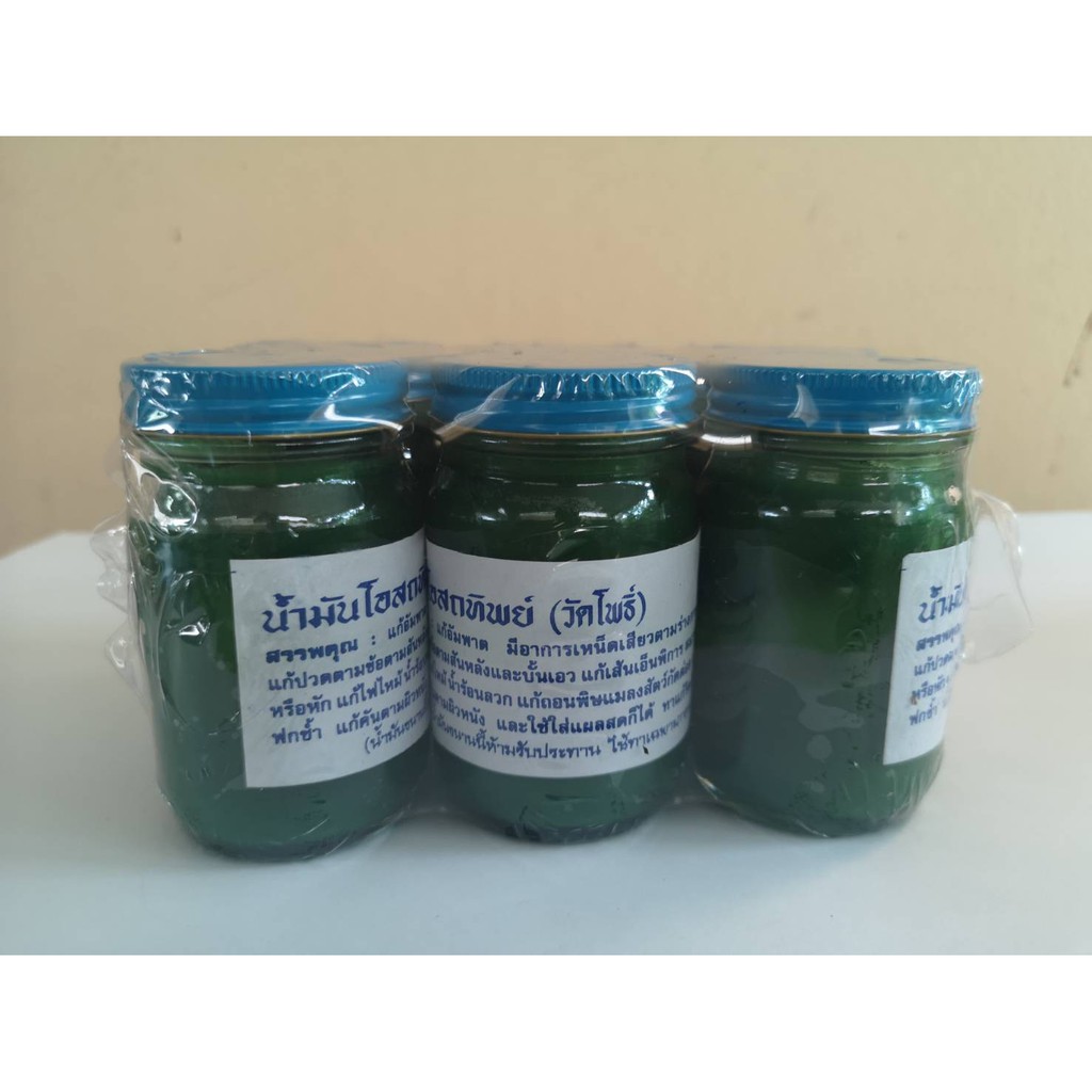 น้ำมันโอสถทิพย์-วัดโพธิ์ เขียว บรรจุ 50 กรัม/ขวด (Pack 6 ขวด)