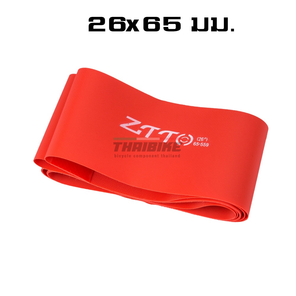 ยางรองขอบล้อจักรยานล้อโต กันรั่ว ZTTO เทปรองล้อ เทปรองยางในจักรยาน