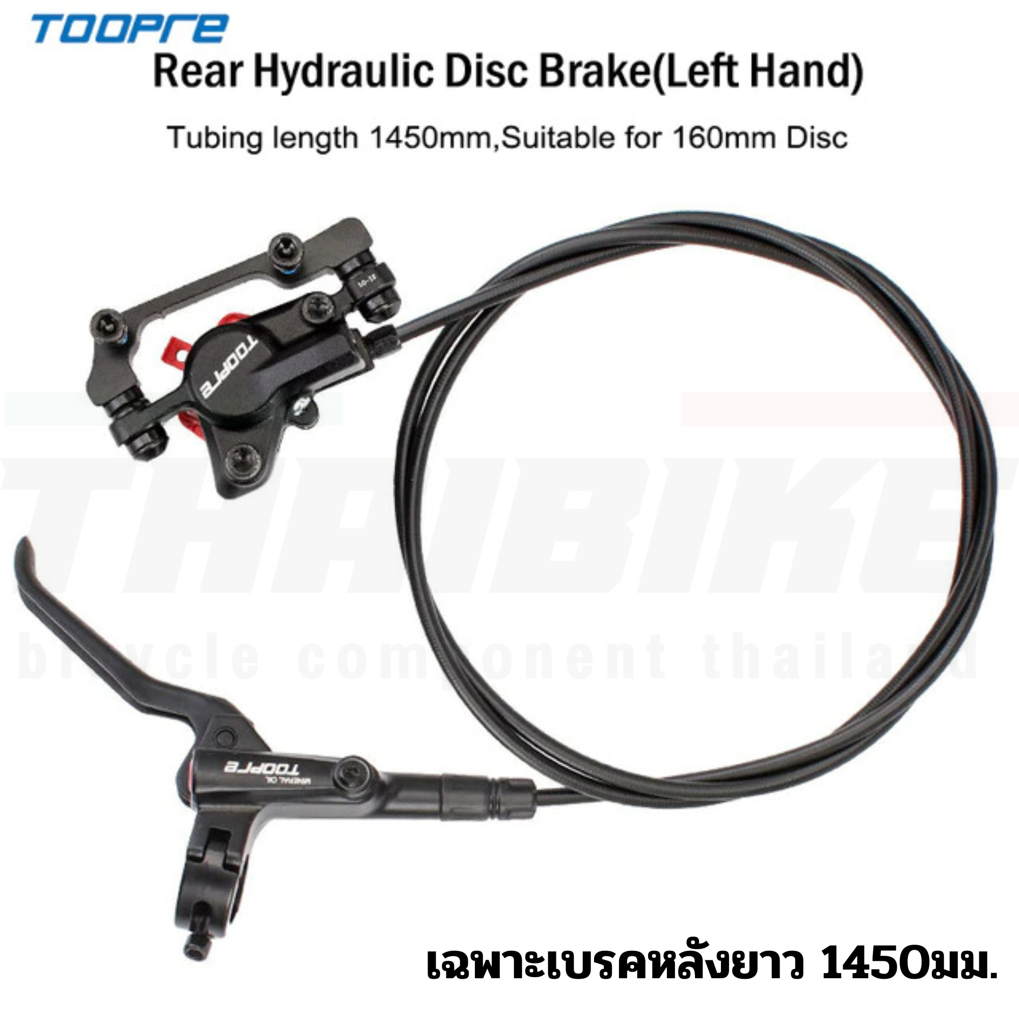 ชุดดิสเบรคน้ำมันจักรยานเสือภูเขา TOOPRE Hydraulic Brakes for Bikes MTB