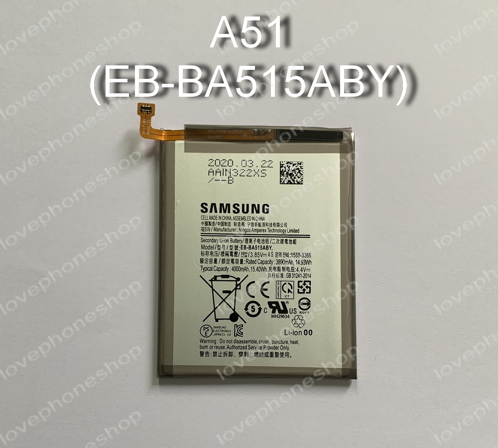 แบตเตอรี่ แท้ Samsung Galaxy A51(EB-BA515ABY)/4000mAh (ส่งฟรี)
