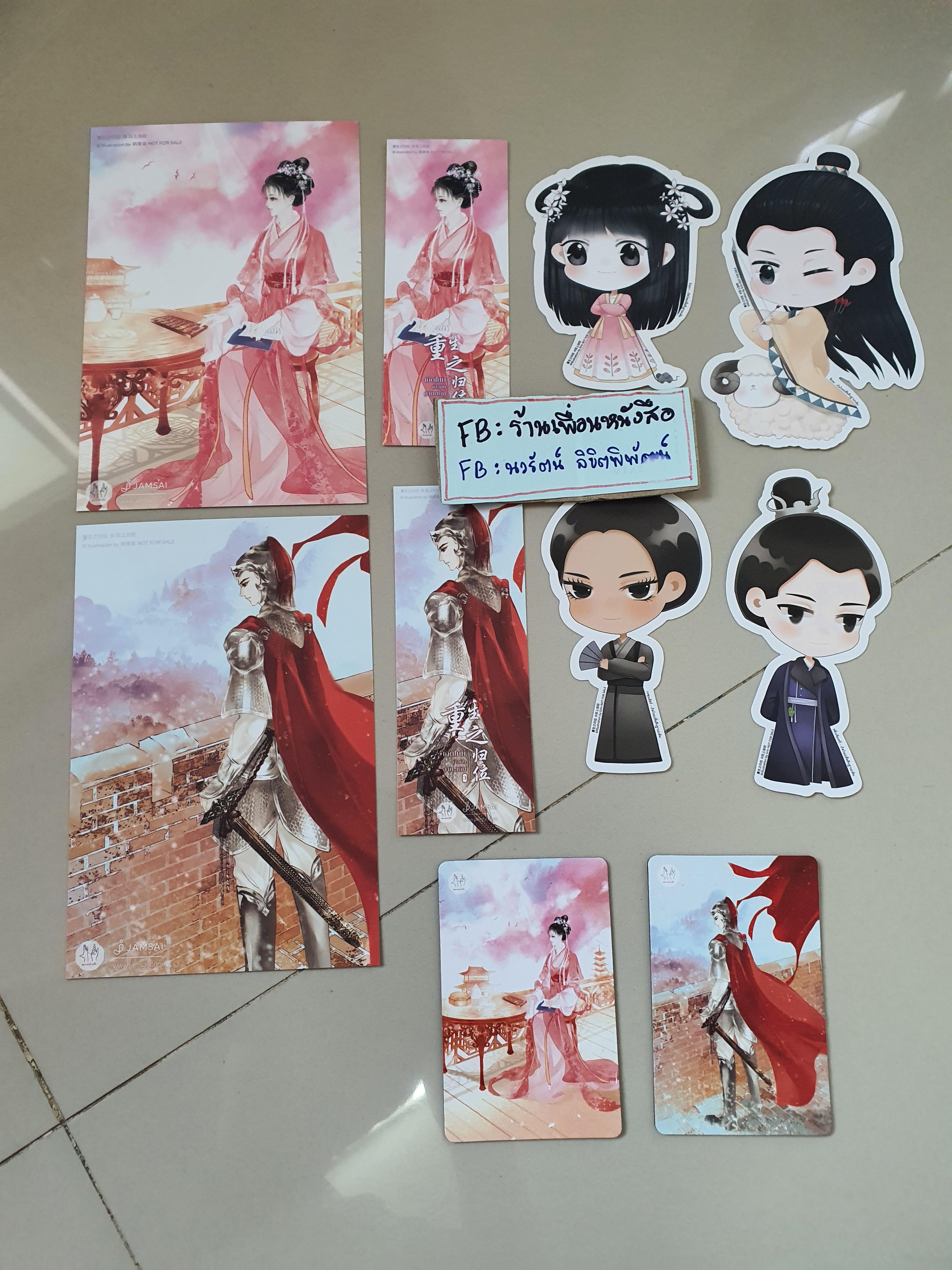 โปส+ที่คั่น+แมกเนต+การ์ด เกิดใหม่เพื่อคีนฐานะเดิม