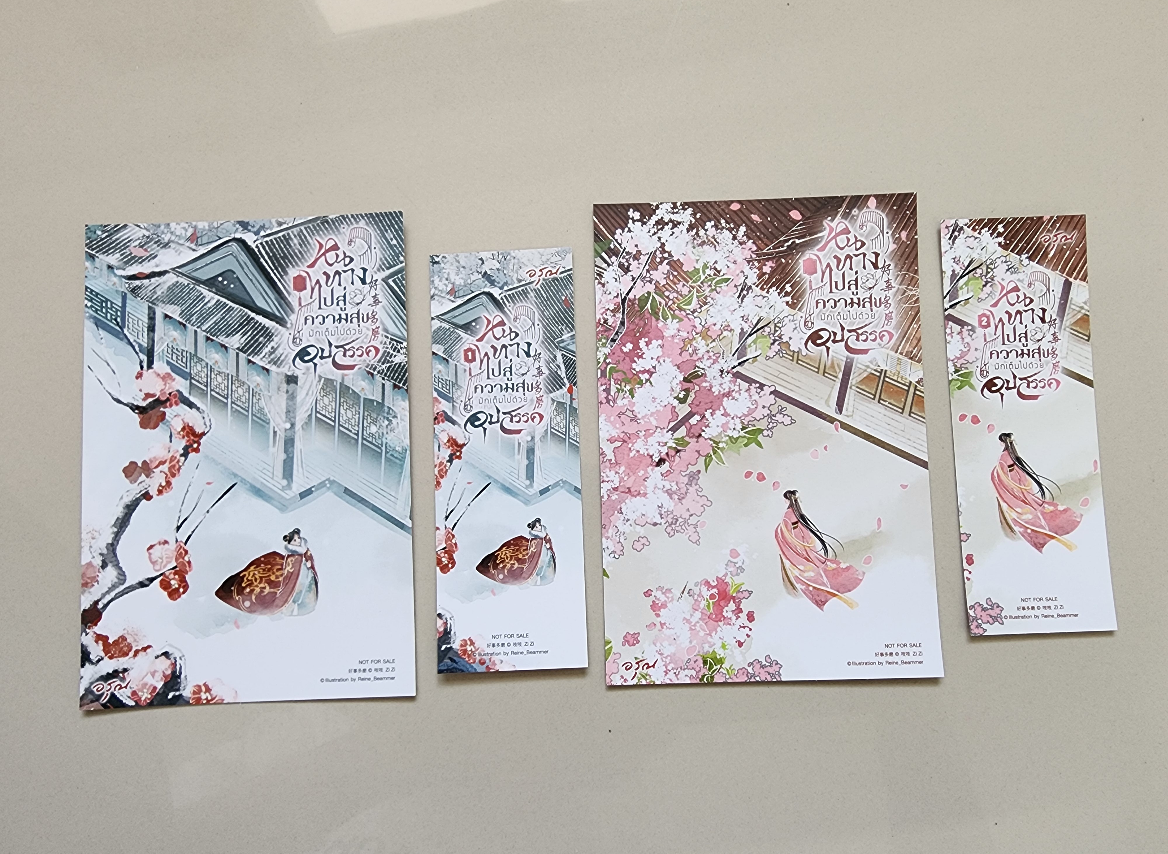 โปส+ที่คั่น หนทางไปสู่ความสุข มักเต็มไปด้วยอุปสรรค