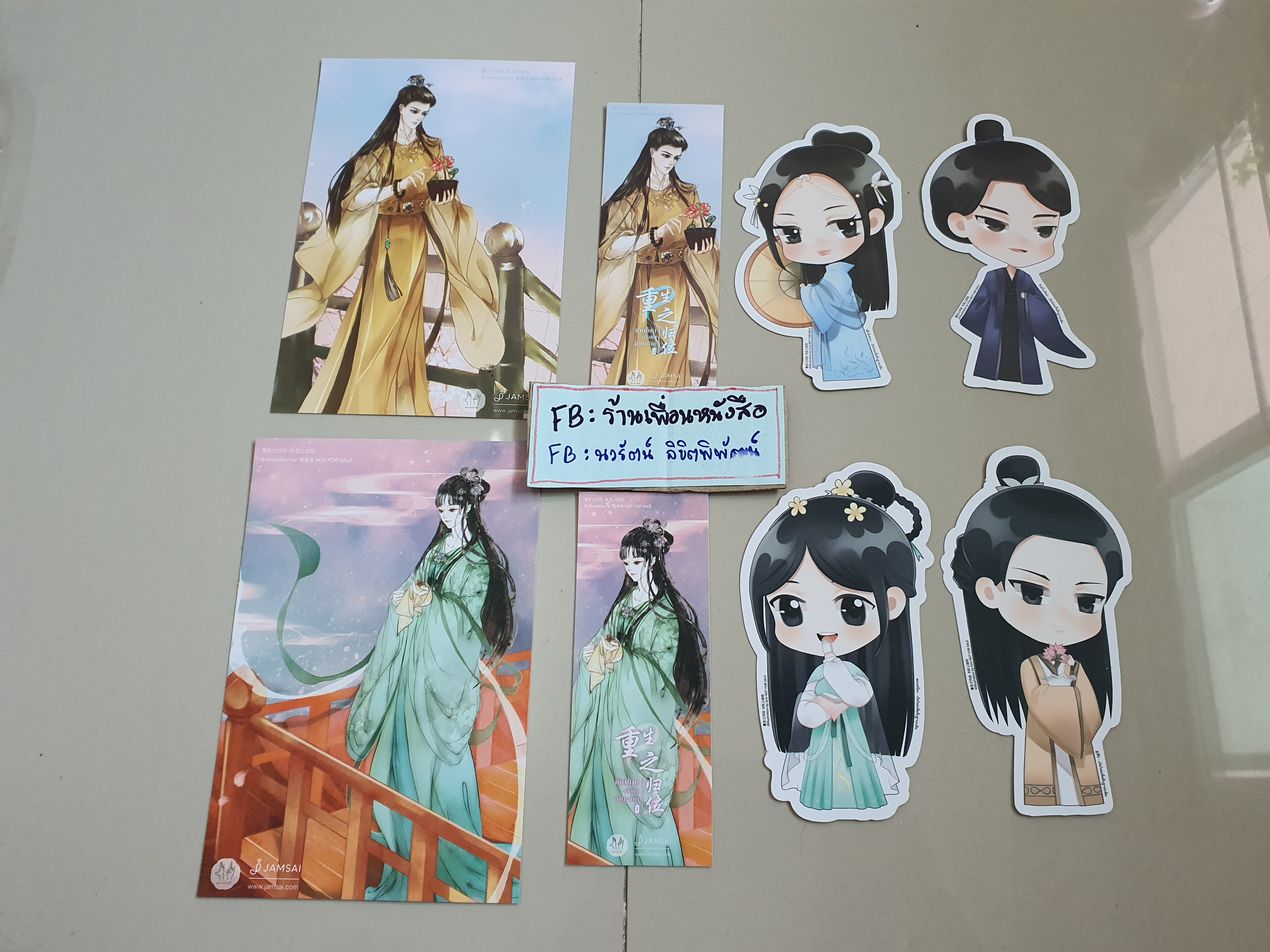 โปส+ที่คั่น+แมกเนต+การ์ด เกิดใหม่เพื่อคีนฐานะเดิม