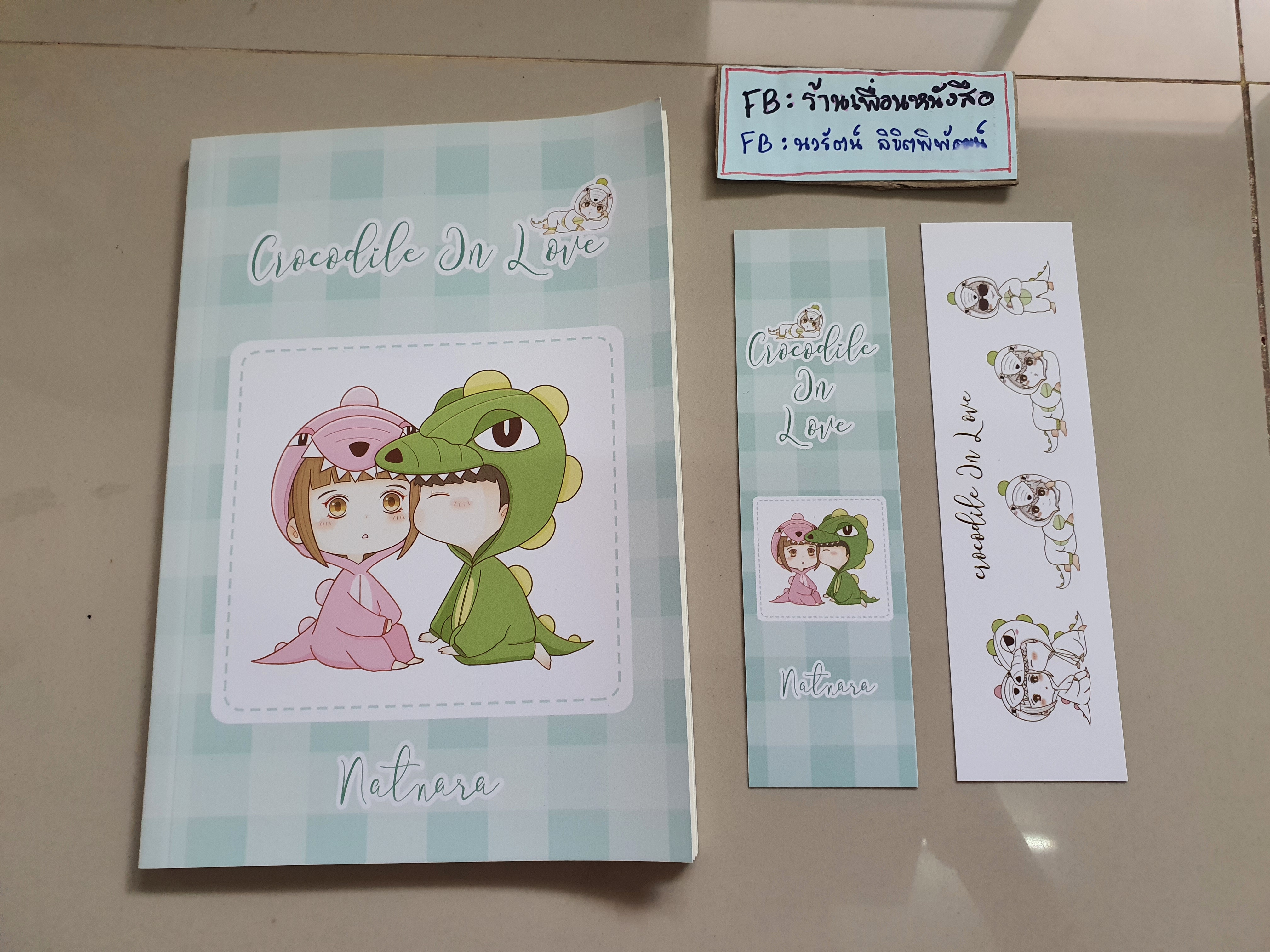 โปส+ที่คั่น Crocodile in love