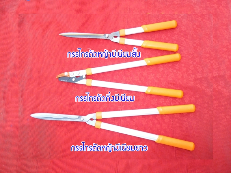 กรรไกรตัดหญ้าด้ามอลูมีเนียมสั้นสตาร์นิคส์
