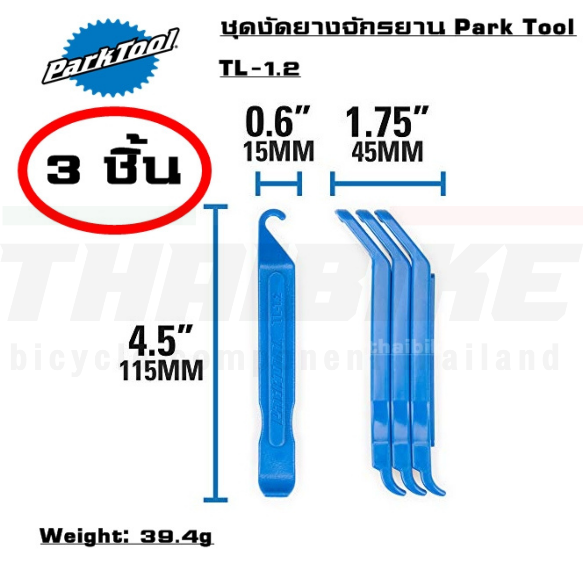 1/2/3 ชิ้น ชุดงัดยางจักรยาน Park Tool TL-1.2 Tire Lever Set for Bicycle Tires