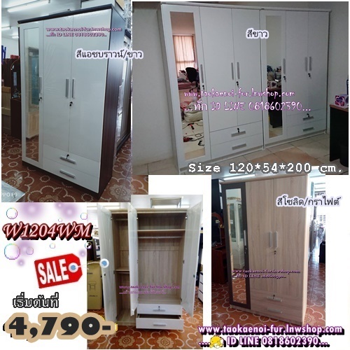 W1204WM ตู้เสื้อผ้า 120 ซม.