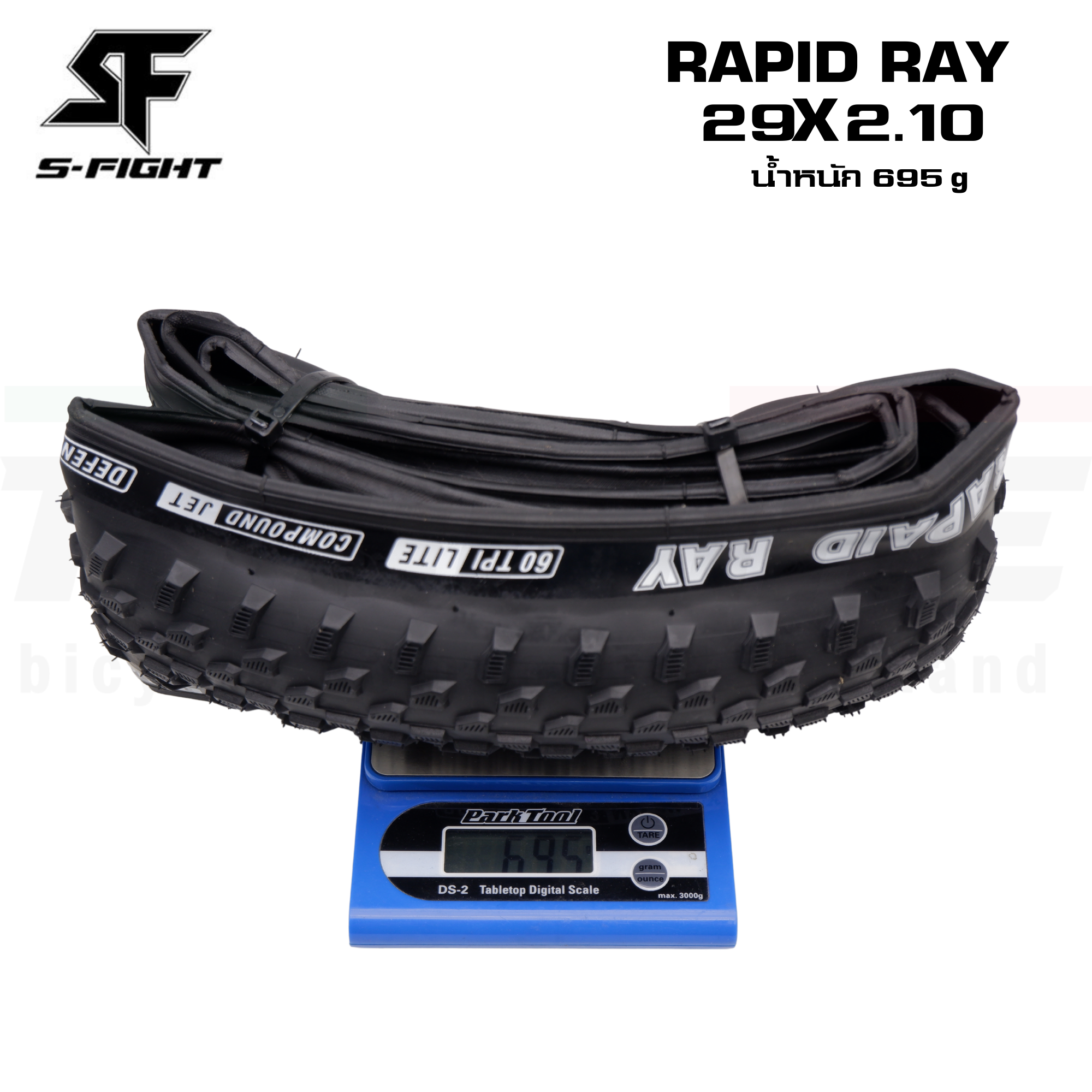 ยางนอกจักรยานเสือภูเขาขอบพับ S-fight รุ่น RAPID RAY/CAPTAIN RAY ขนาด 29X2.10 27.5X1.95