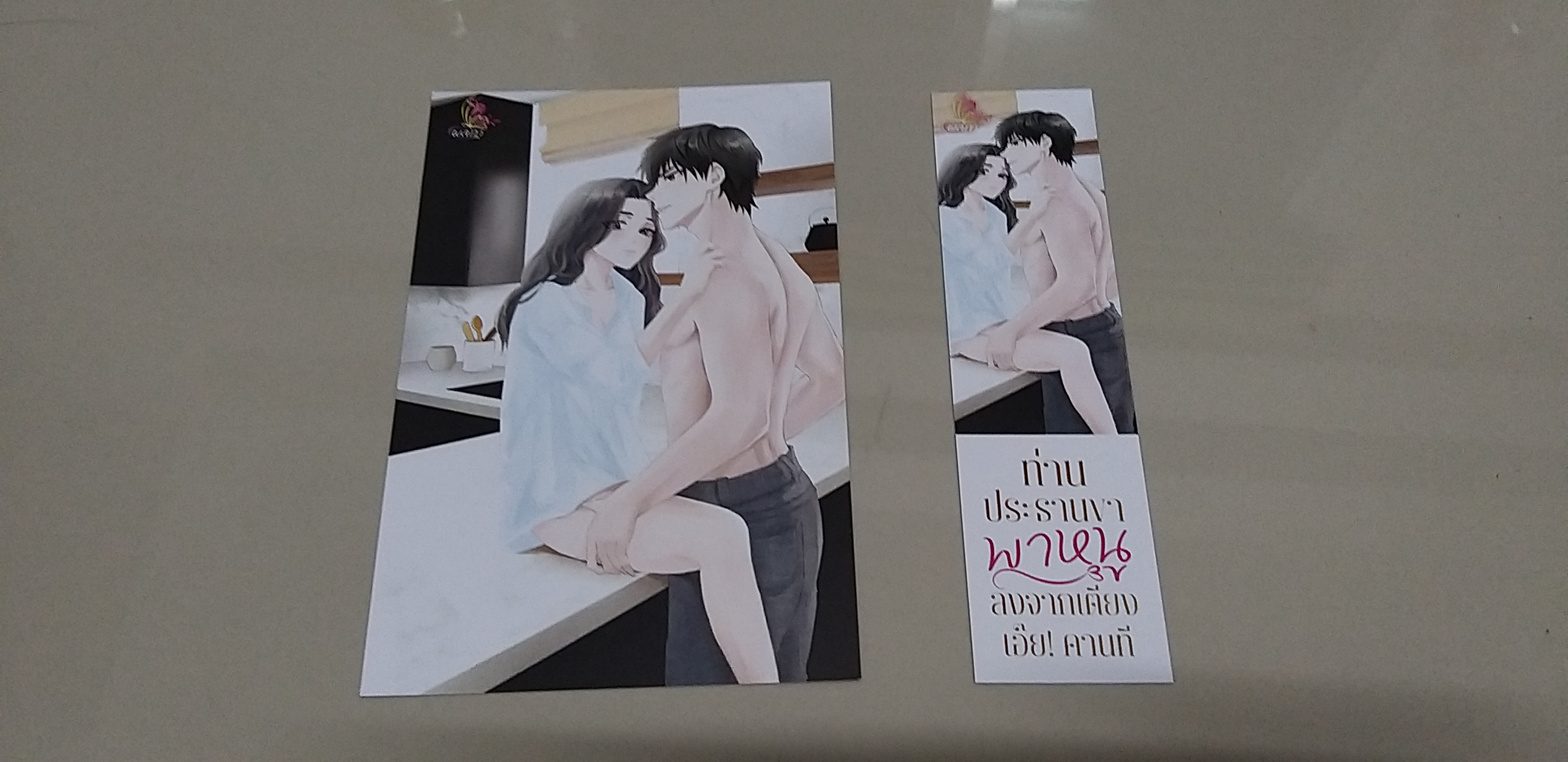 โปส+ที่คั่น ท่านประธานขาพาหนูลงจากเตียง เอ๊ย คานที