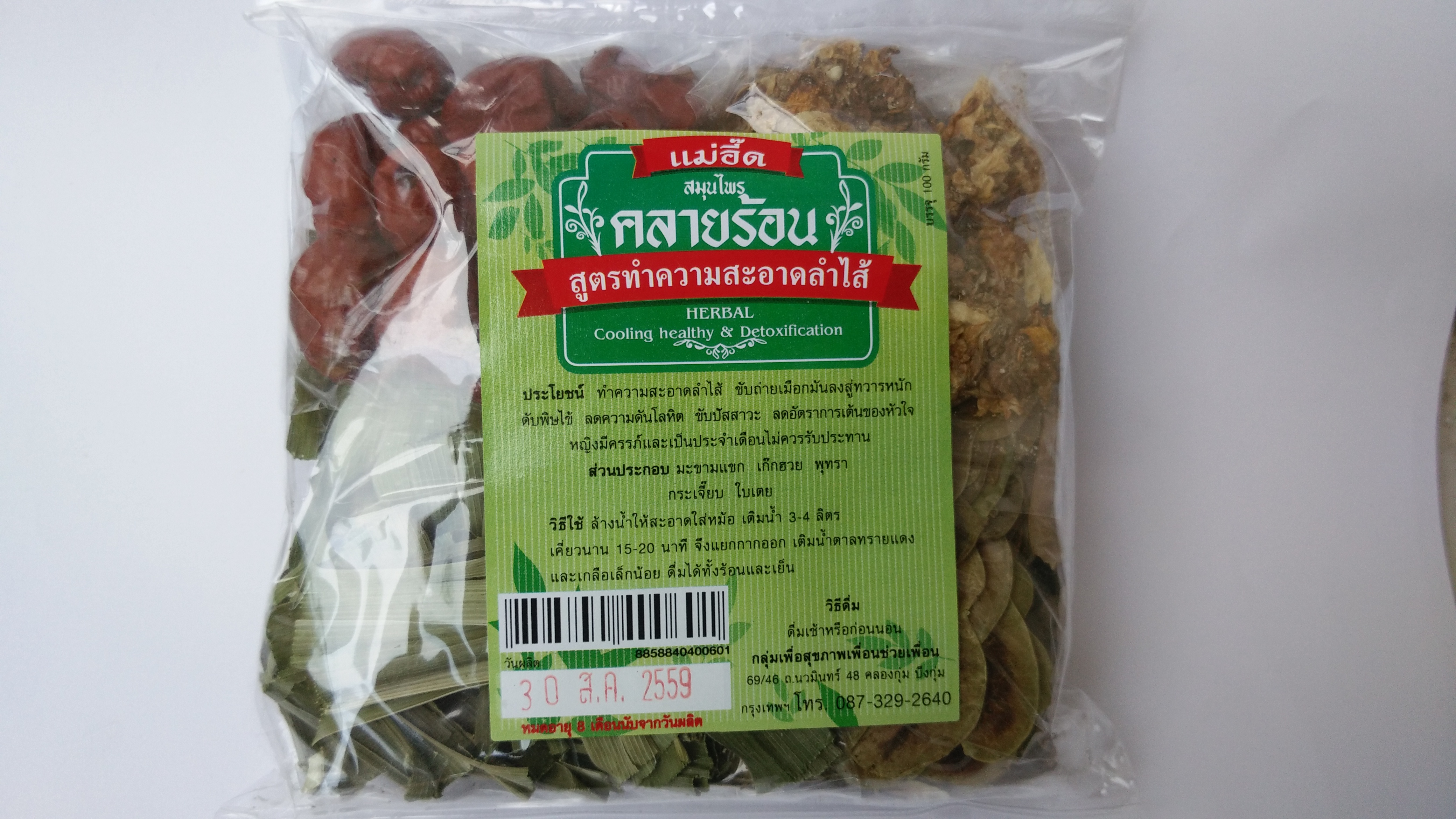 สมุนไพรคลายร้อน สูตรทำความสะอาดลำไส้ แม่อี๊ดสมุนไพร