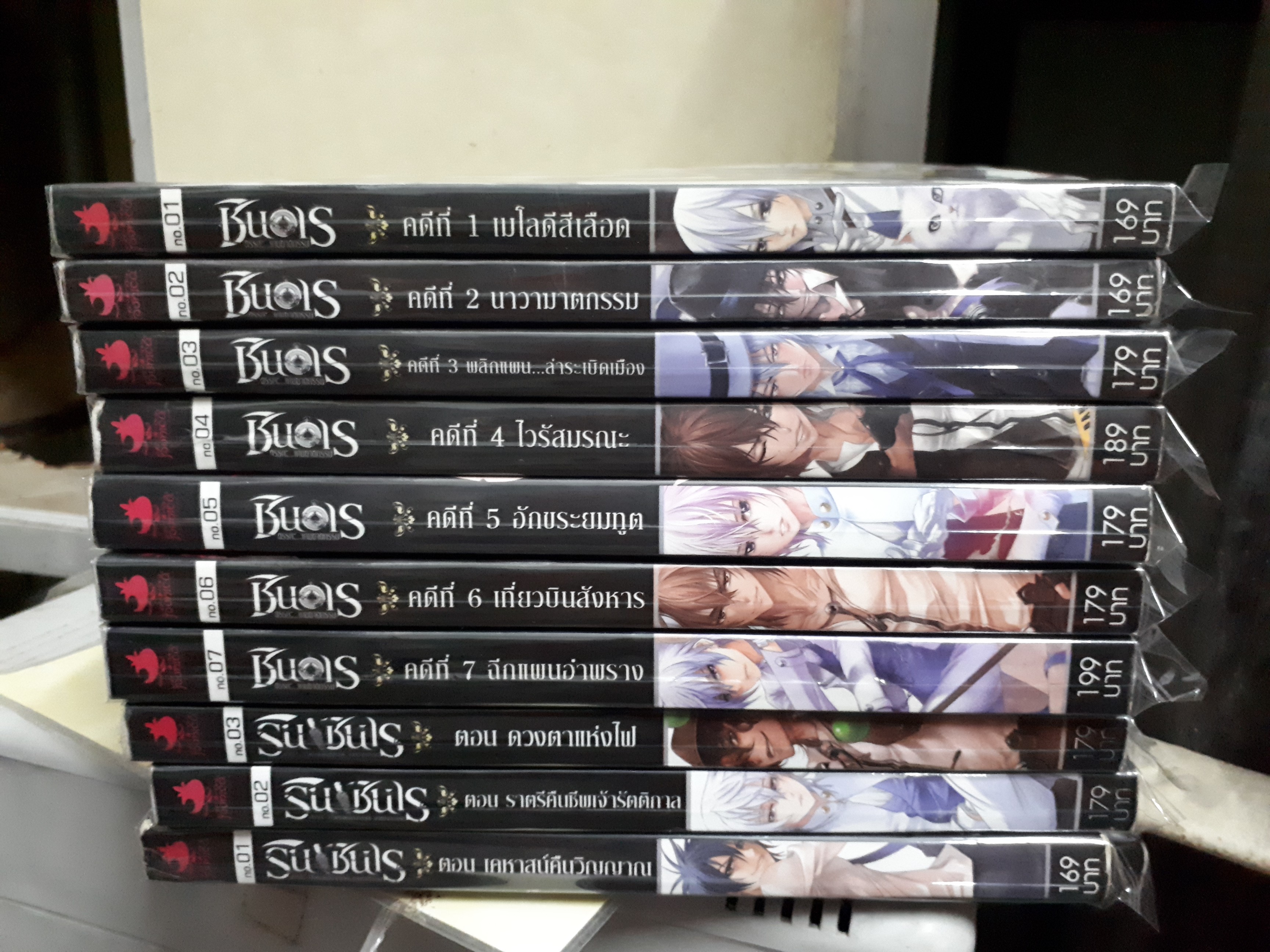 ชินเร รินชินเร