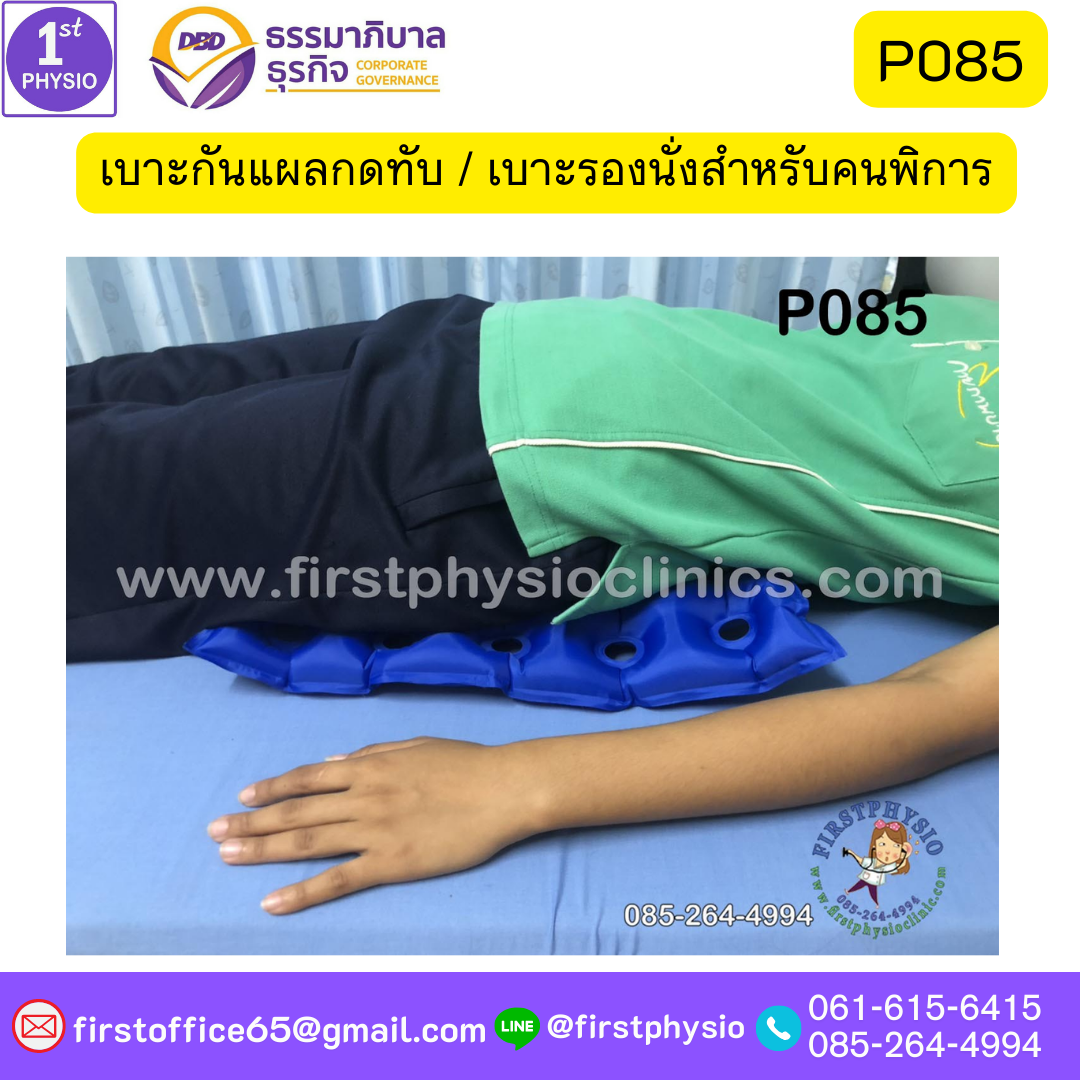 เบาะลมรังผึ้งรองนั่ง เบาะรองนั่งแผลกดทับ