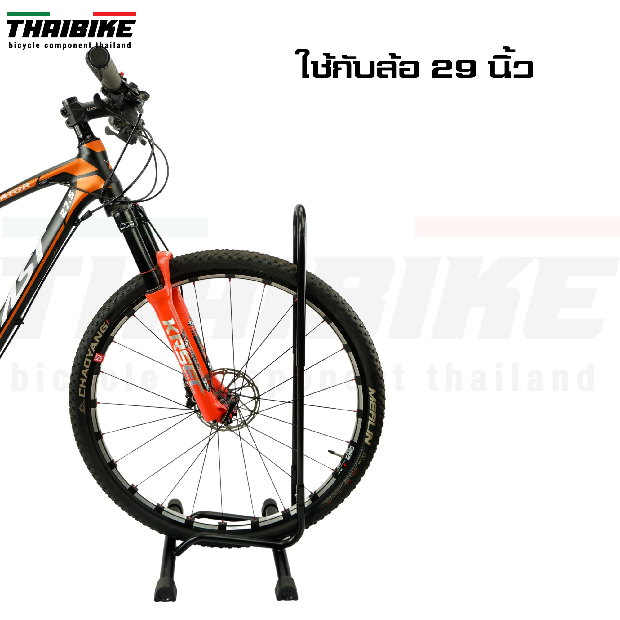 ขาตั้งจักรยานตัว L ถอยจอดยี่ห้อ THAIBIKE งานไต้หวัน รองรับล้อ 16-29 700C