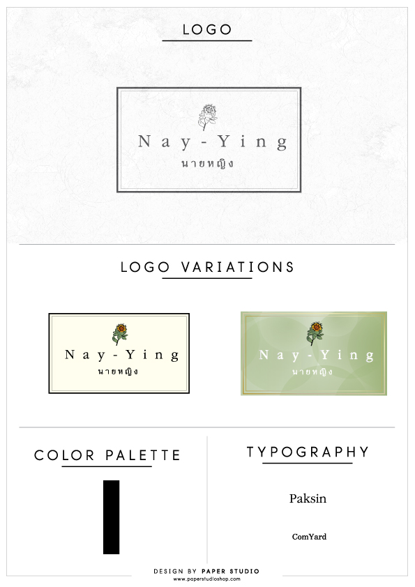 ผลงาน ออกแบบโลโก้ เครื่องสำอางค์ สถาบันเสริมความงาม เสริมสวย