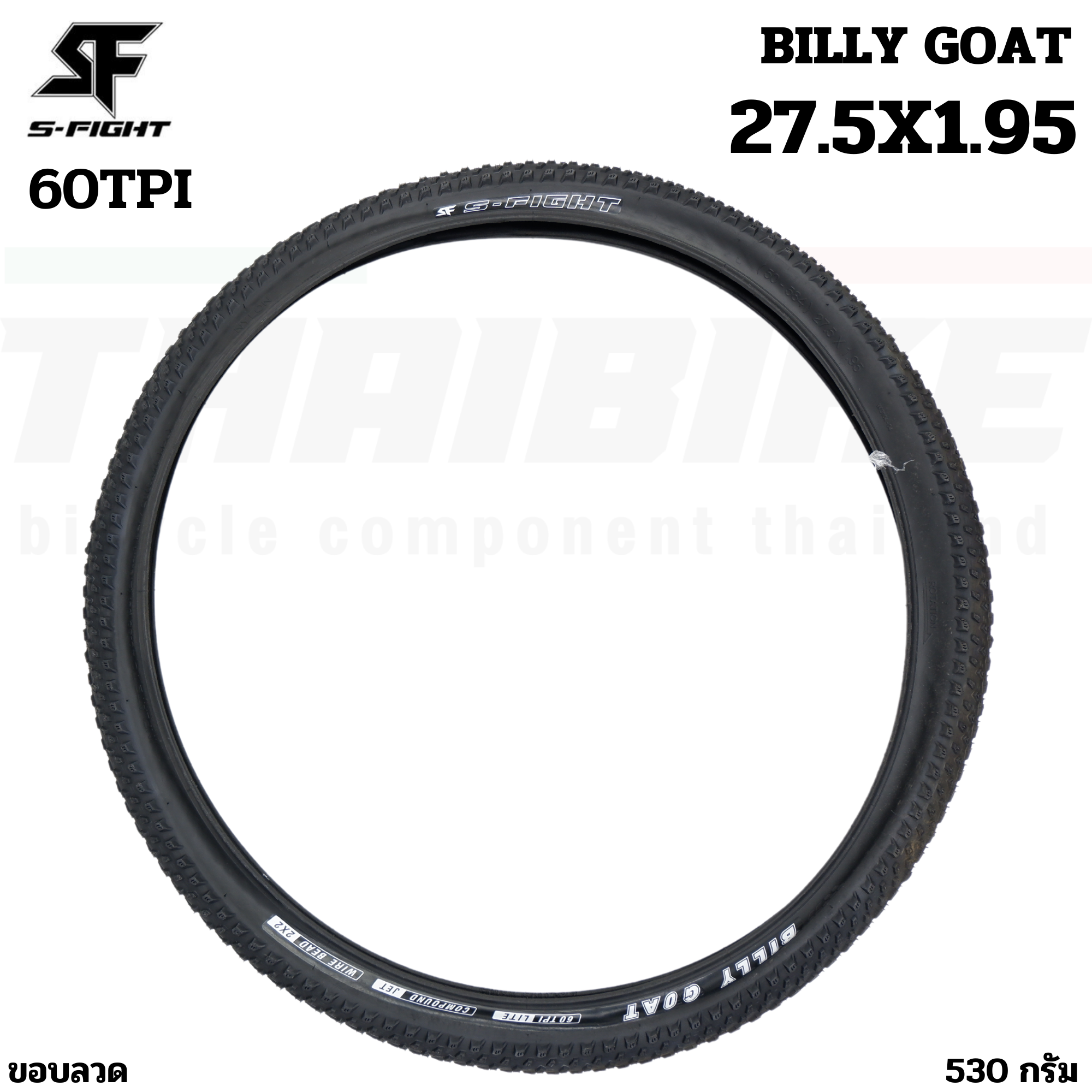 ยางนอกจักรยานเสือภูเขาขอบพับ S-FIGHT รุ่น BILLY GOAT ขนาด 27.5X1.95 / 29x2.0