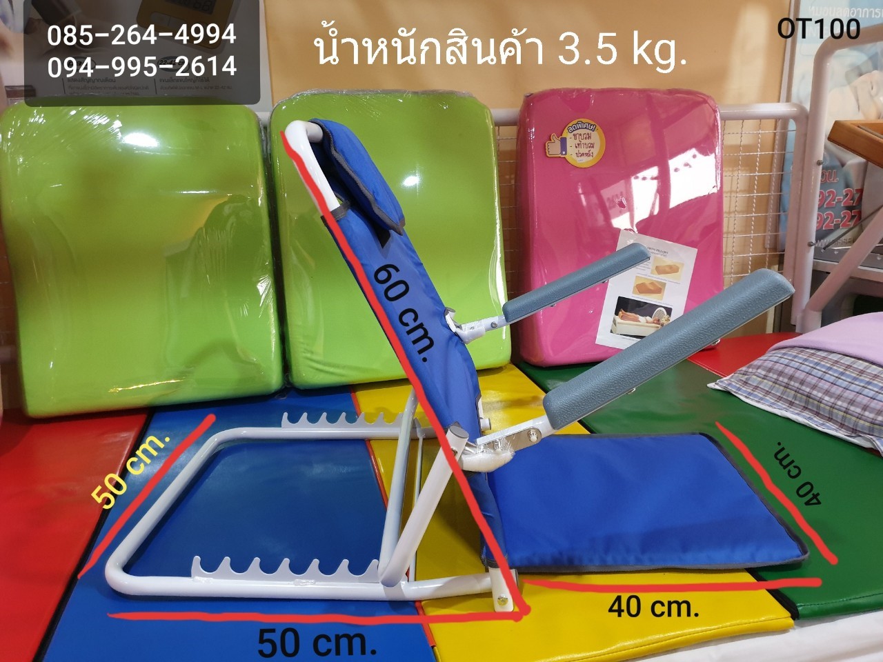 ที่ฝึกนั่งปรับระดับได้