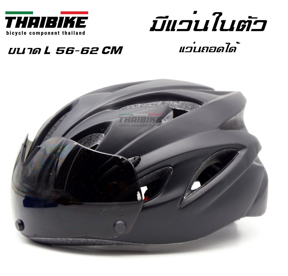 หมวกกันน็อคจักรยานแบบมีแว่นในตัว THAIBIKE08 SIZE L