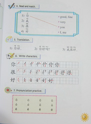 KUAILE HANYU (1) ภ.อังกฤษ 快乐汉语 第一册