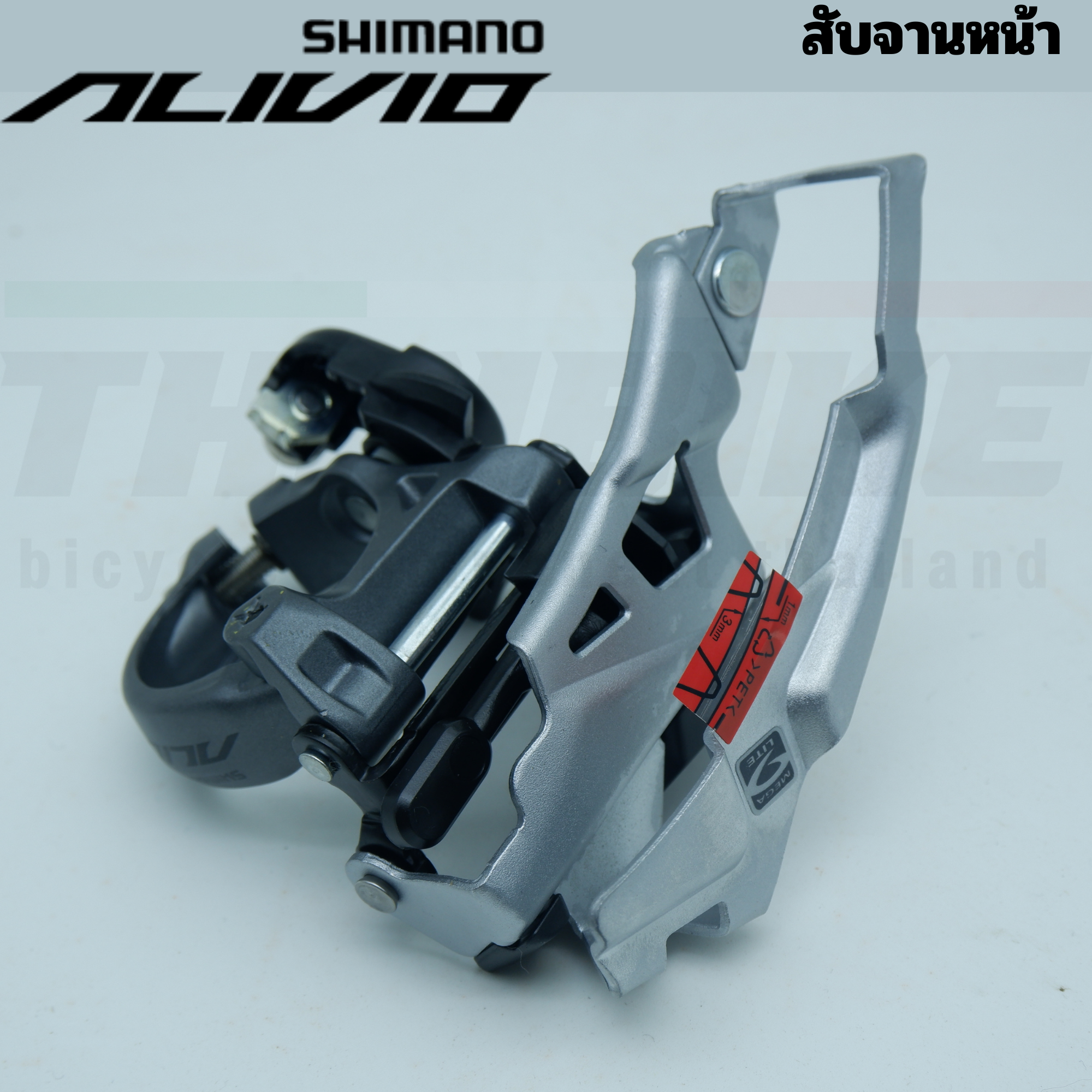 สับจานจักรยาน SHIMANO ALIVIO 9SPD FD-M4000-TS6 รัดล่าง