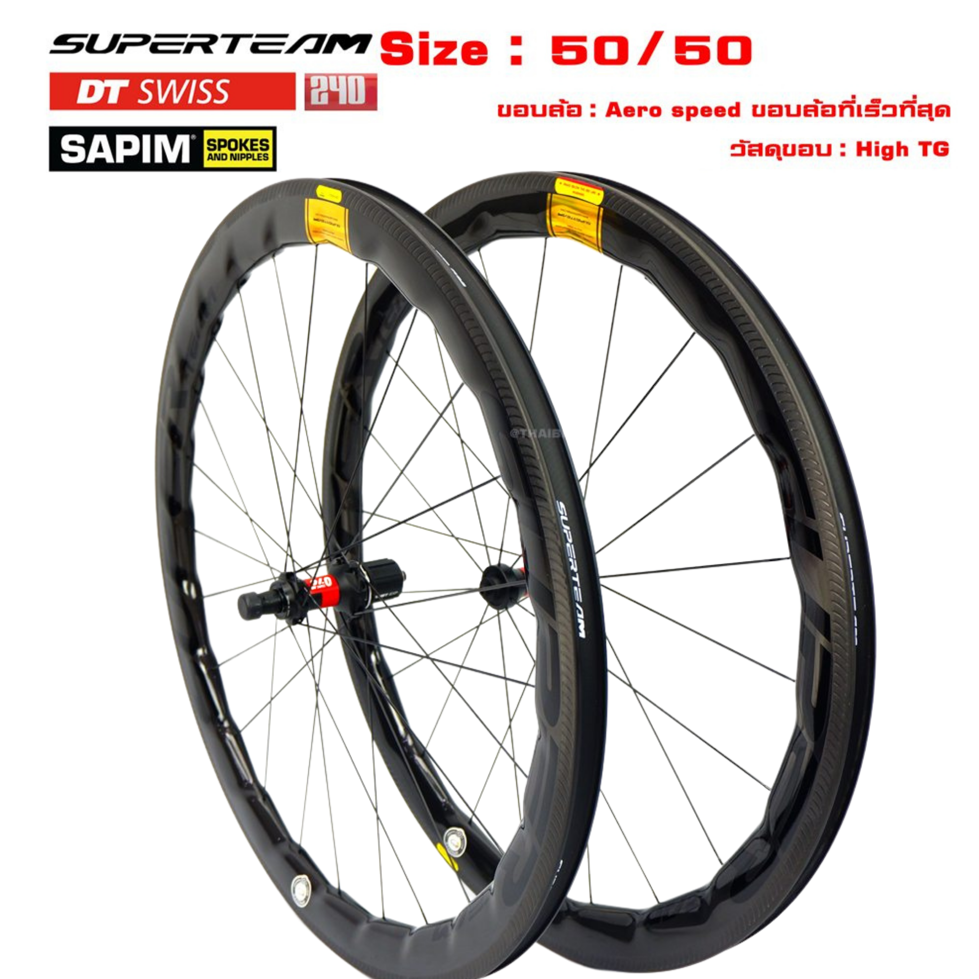 TOP สุด ล้อเสือหมอบคาร์บอน SUPERTEAM CURVE DT240 ล้อจักรยานคาร์บอน