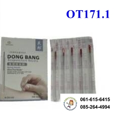 FIRSTPHYSIO/เข็มปลอก ตรา DONGBANG China (ด้ามจับสแตนเลส)