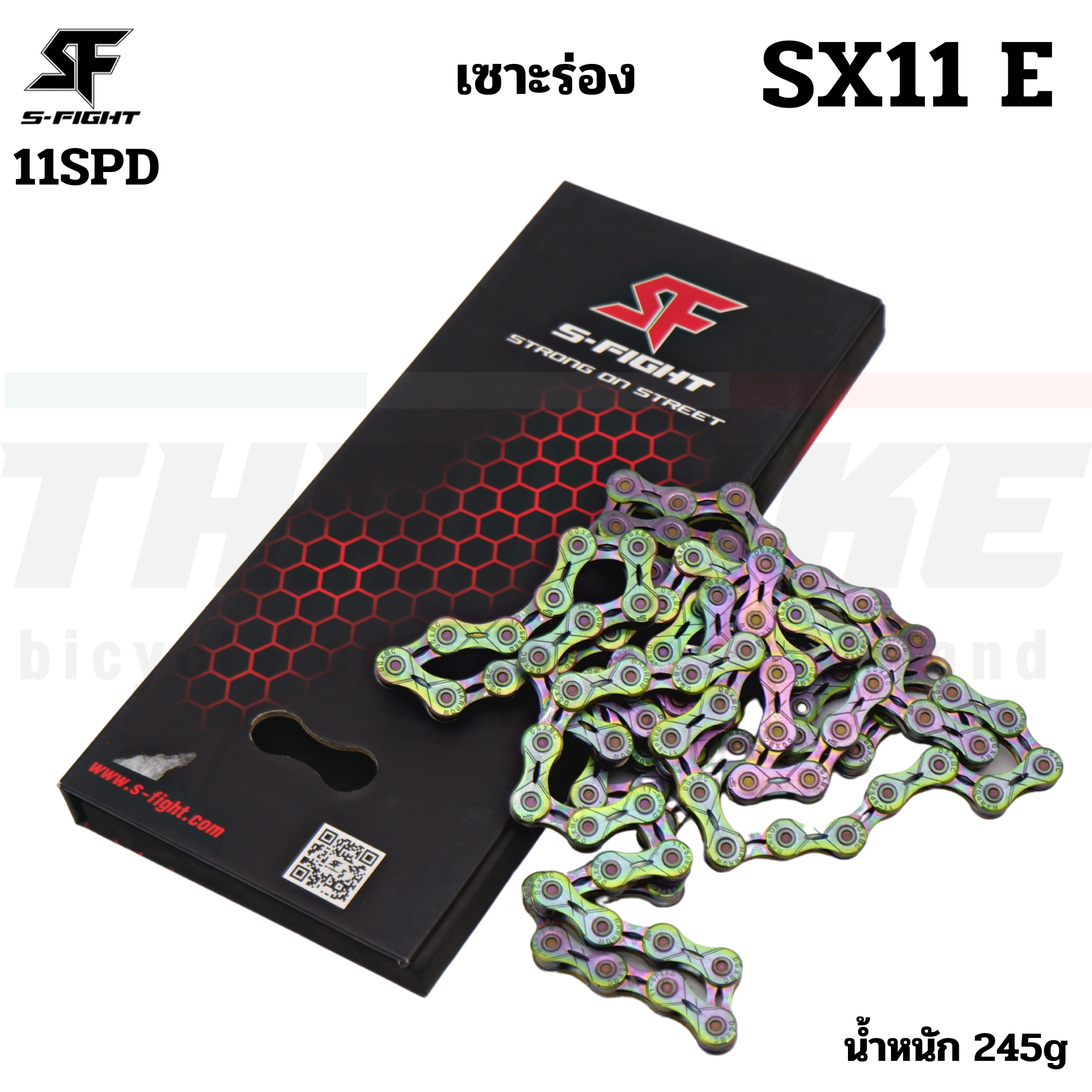 โซ่จักรยานเสือหมอบ เสือภูเขา 11spd SUMC SX11 E เซาะร่อง สีรุ้ง ไทเทเทียม 116 ข้อ