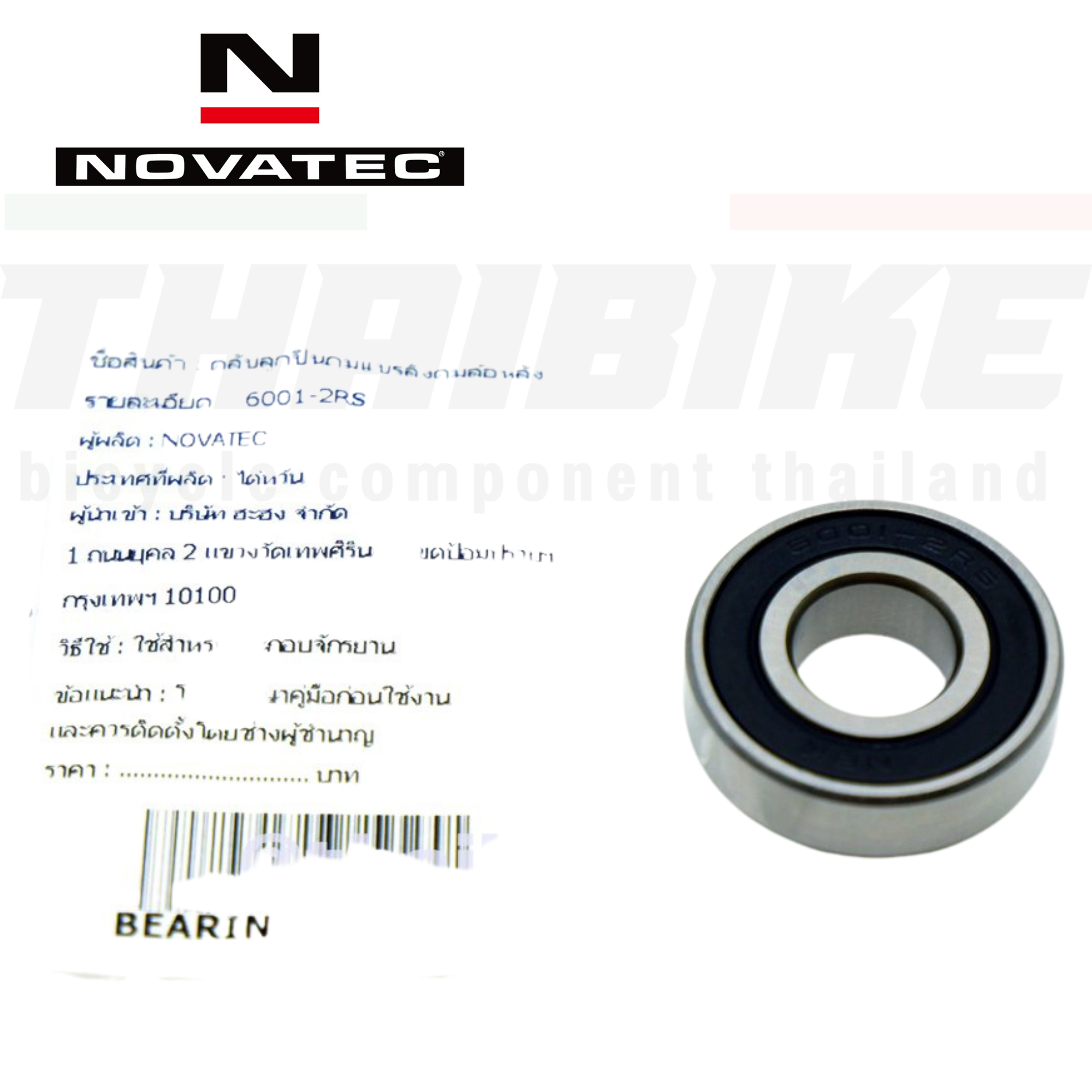 NOVATEC ตลับลูกปืนจักรยาน ดุมแบร์ลิ่งดุมล้อหน้า ล้อหลัง 609 6001RS