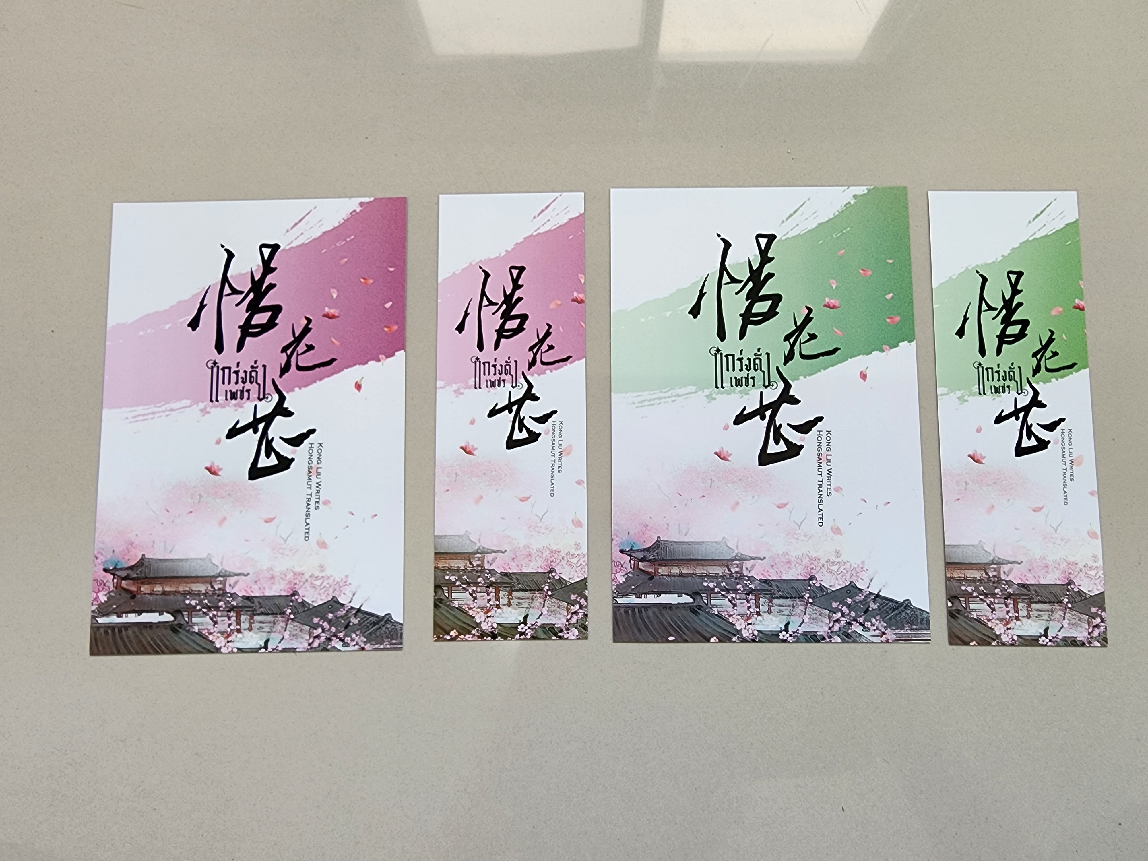 โปส+ที่คั่น+Box แกร่งดั่งเพชร