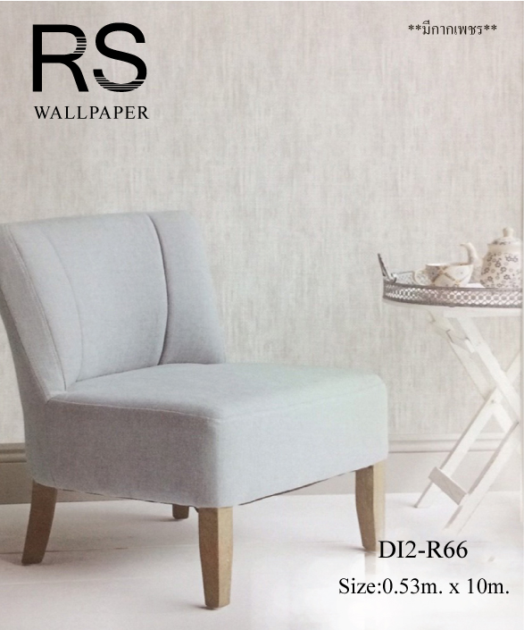 วอลเปเปอร์สีพื้น DI2-R66