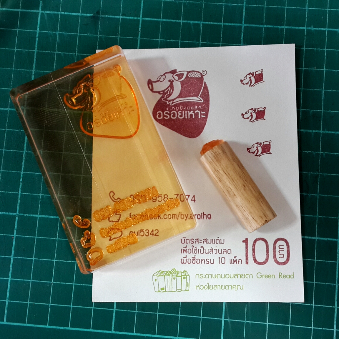 ผลงานออกแบบตรายาง ตราปั๊มใส