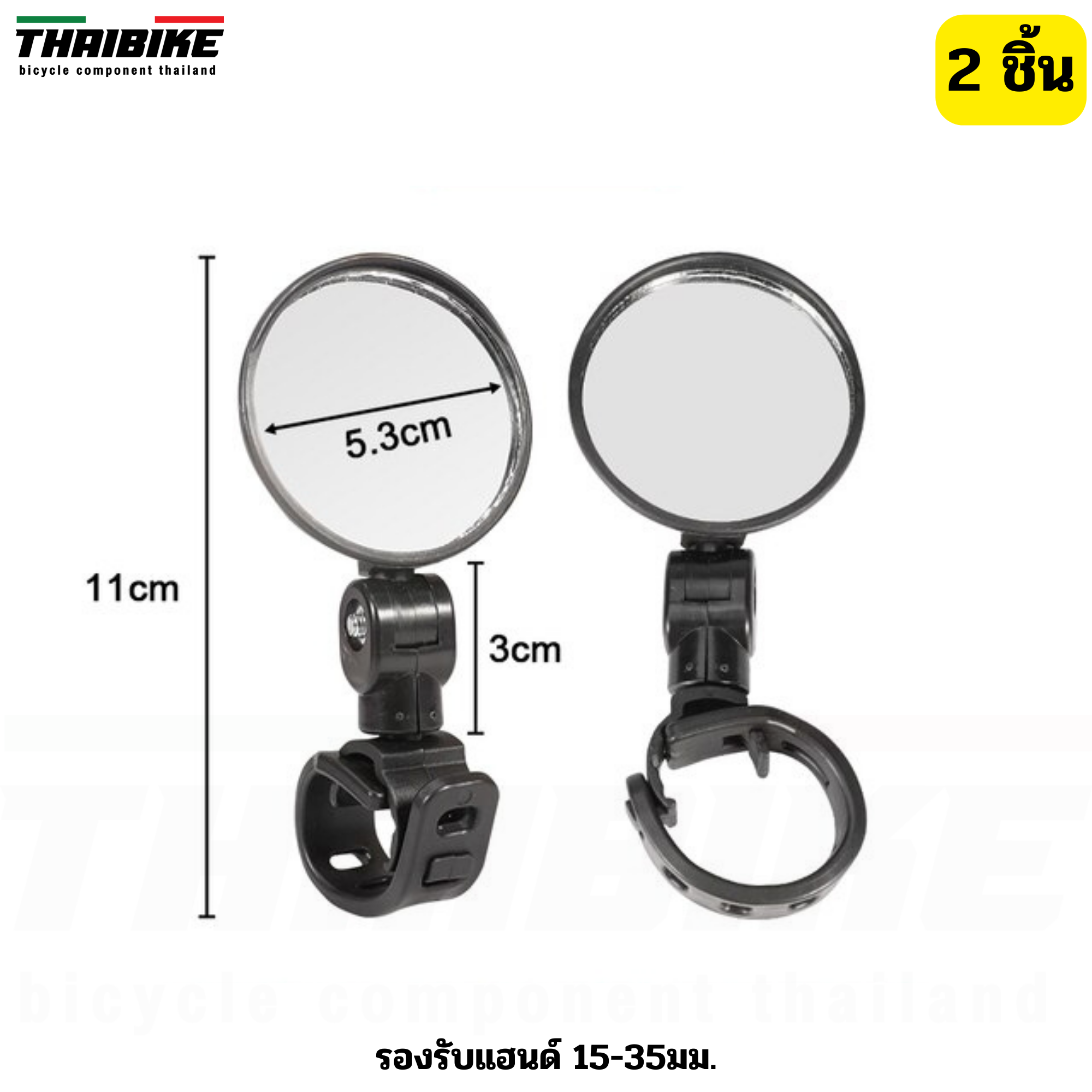 กระจกติดจักรยาน THAIBIKE ปลดได้เร็ว ติดได้ทั้งซ้ายและขวา