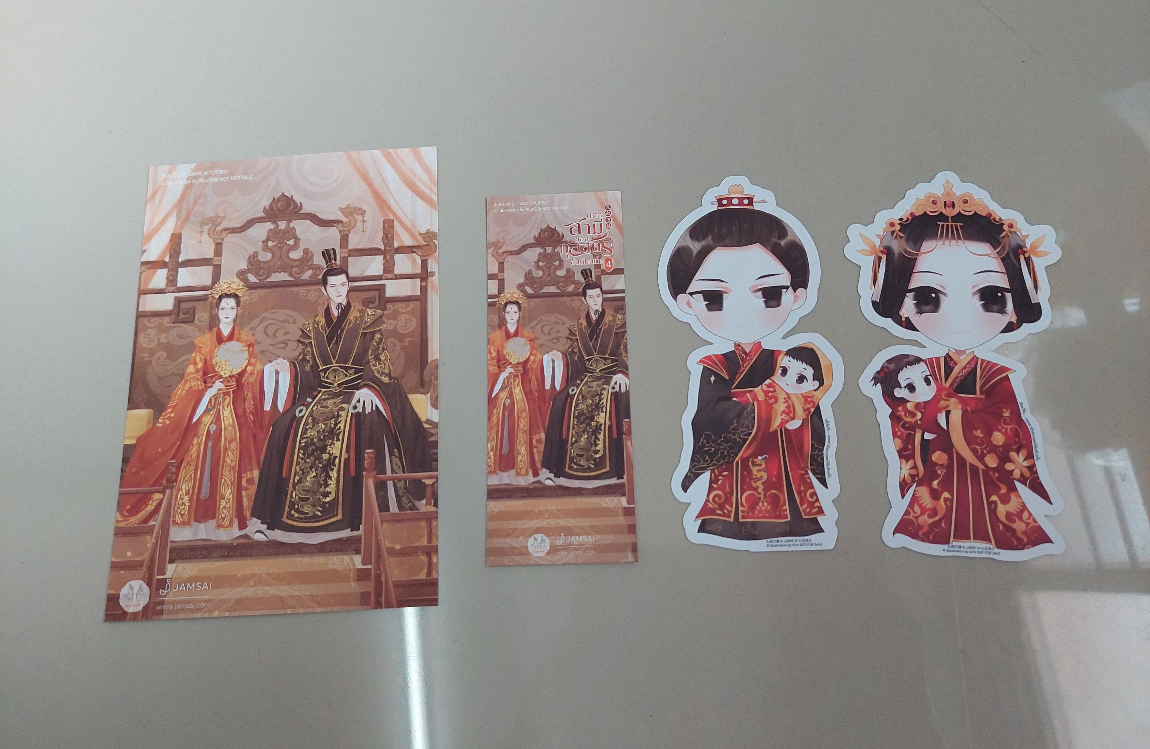 โปส+ที่คั่น ยอดสามีของกุลสตรีอันดับหนึ่ง