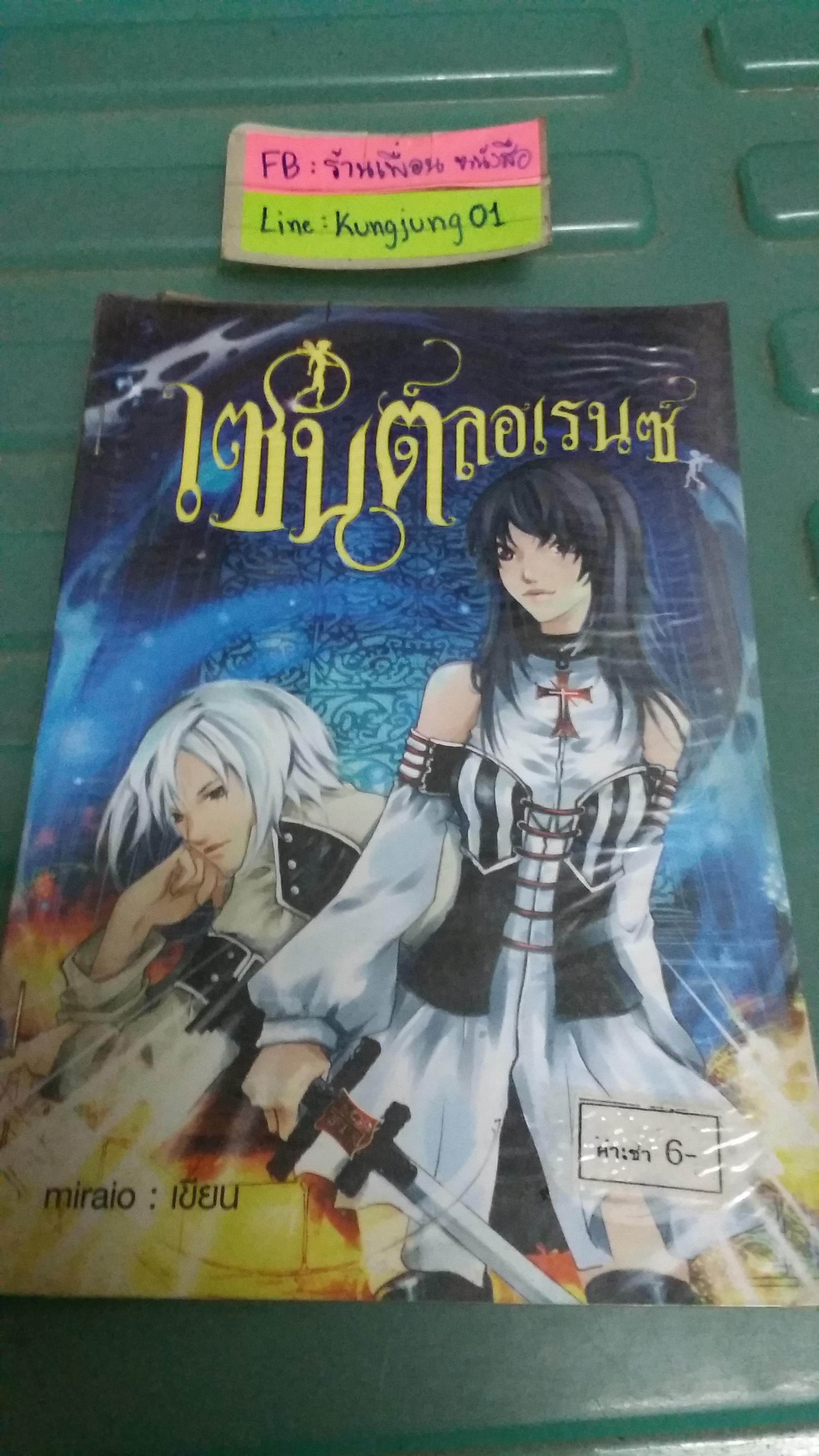 เซนต์ลอเรนต์