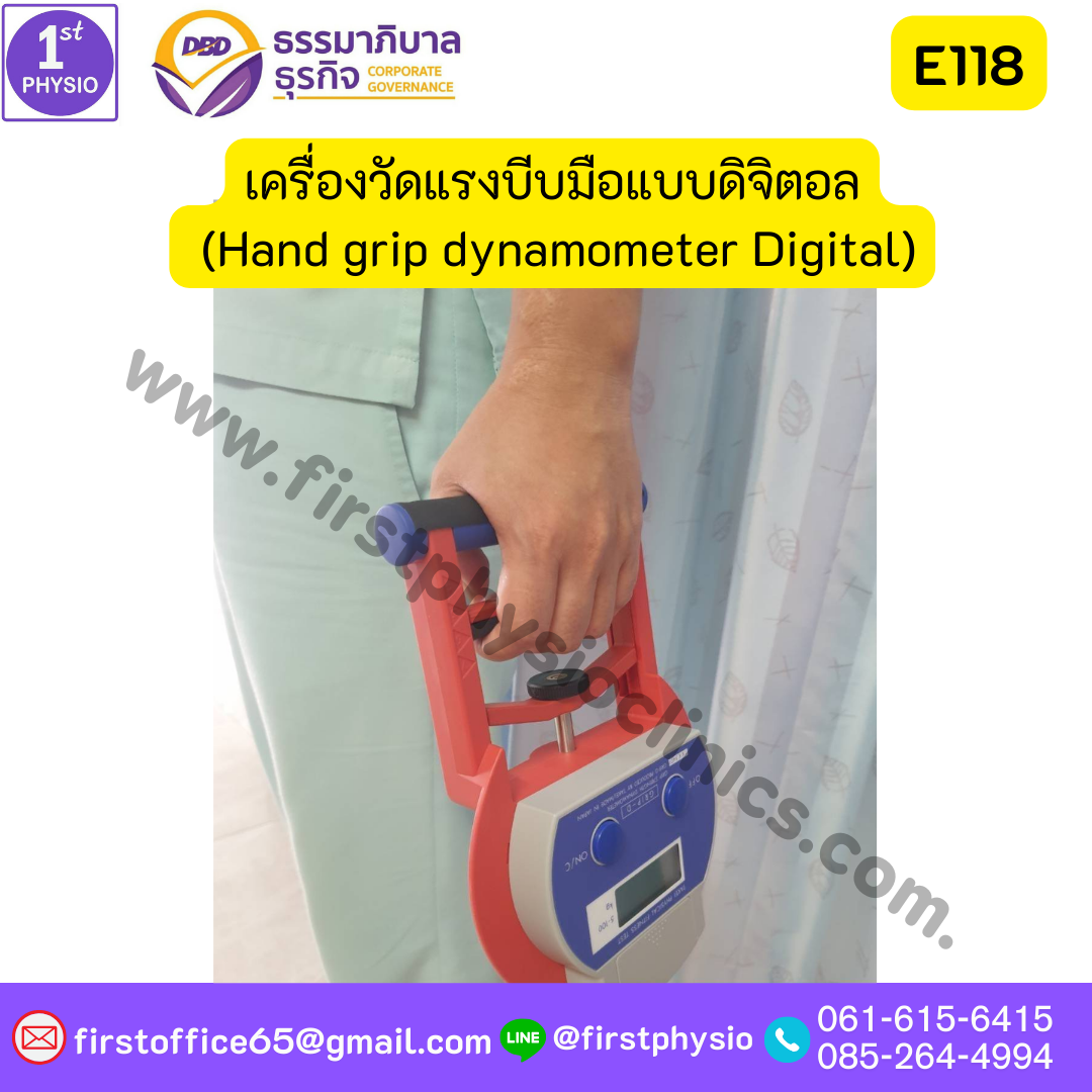 เครื่องวัดแรงบีบมือแบบดิจิตอล/วัดแรงบีบมือแบบดิจิตอล/เครื่องบีบมือแบบดิจิตอล (Hand grip dynamometer Digital)
