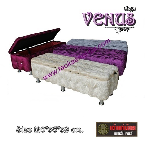 Venus สตูลดีไซน์