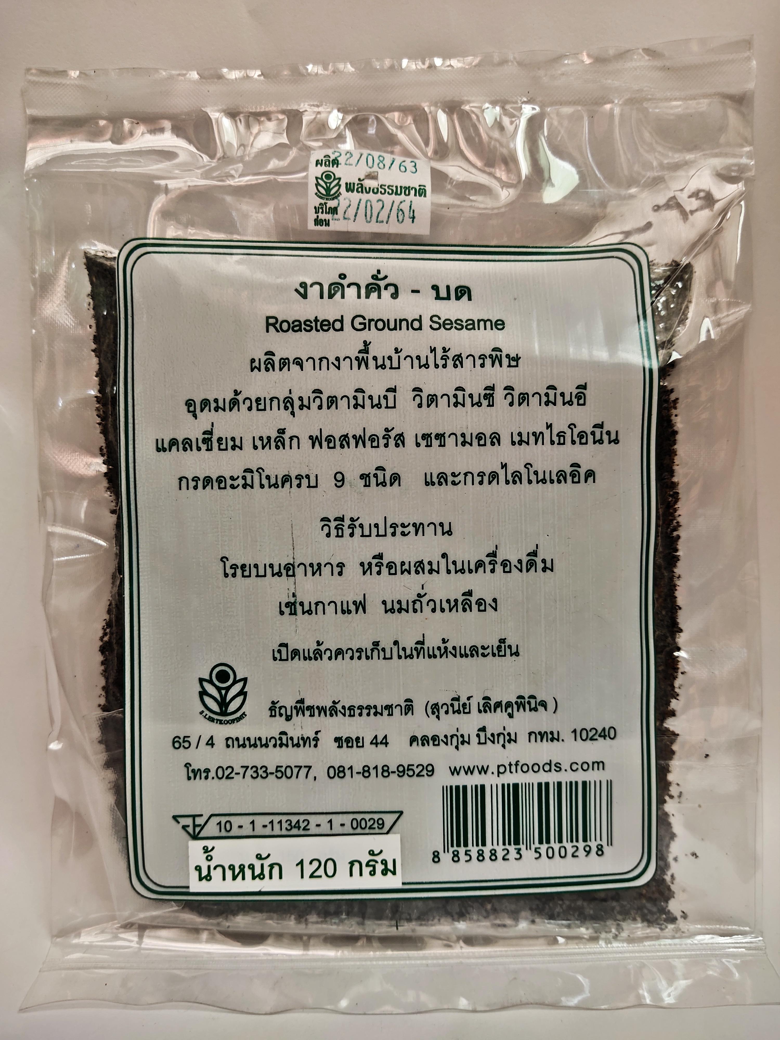 งาดำคั่ว-บด (Roasted Ground Sesame) ธัญพืชพลังธรรมชาติ บรรจุ 120 กรัม