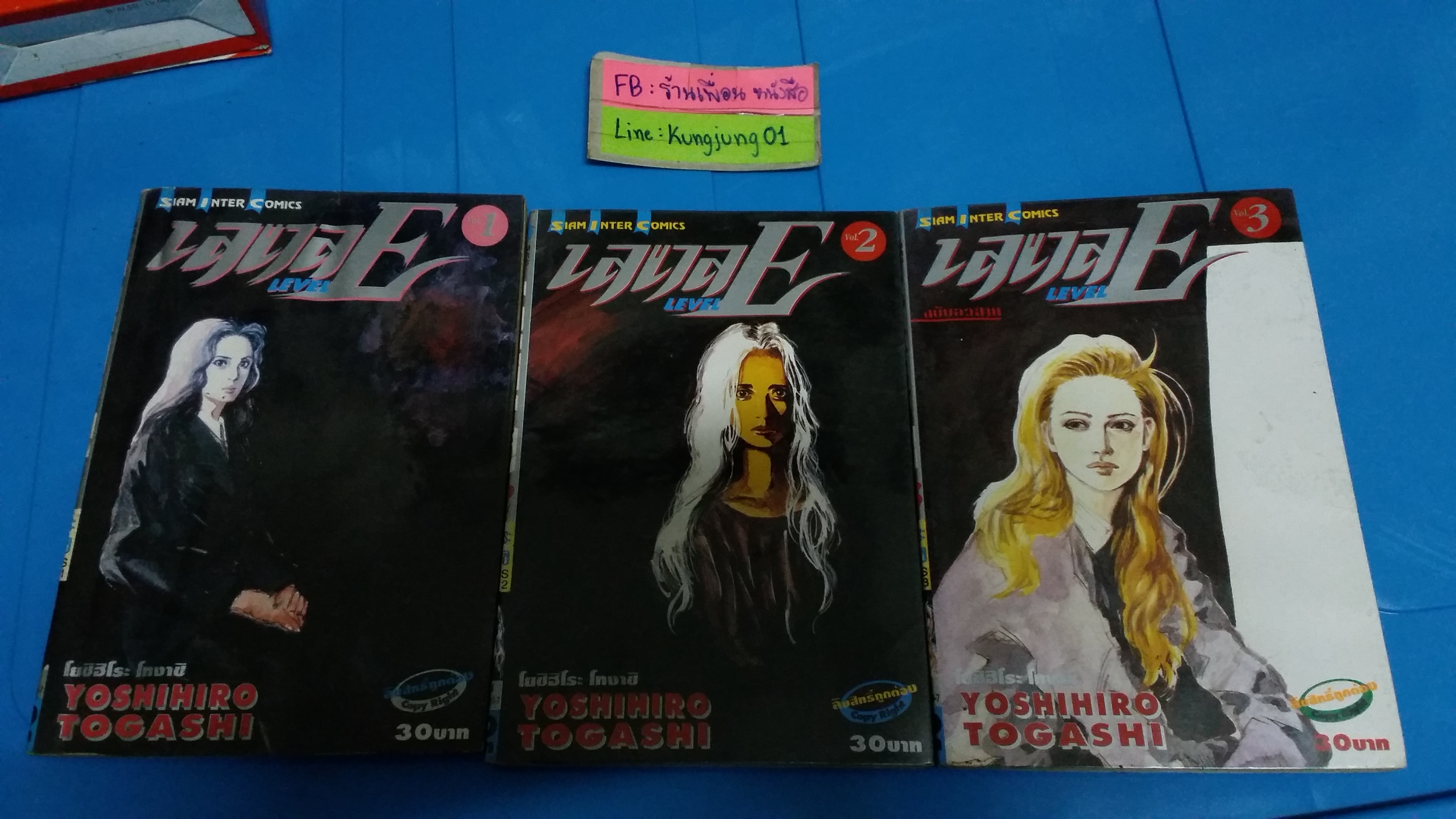 เลเวล E level E 1-3 จบ