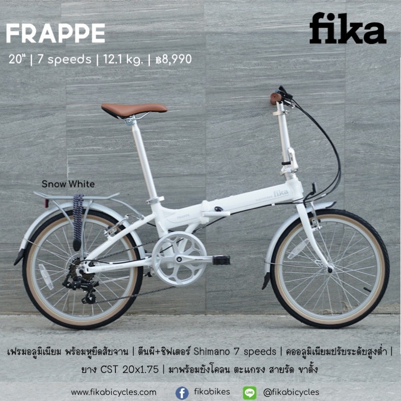 Fika Frappe จักรยานพับได้ เฟรมอลูมิเนียม ล้อ 20" 7 สปีด พร้อมตะแกรง บังโคลน
