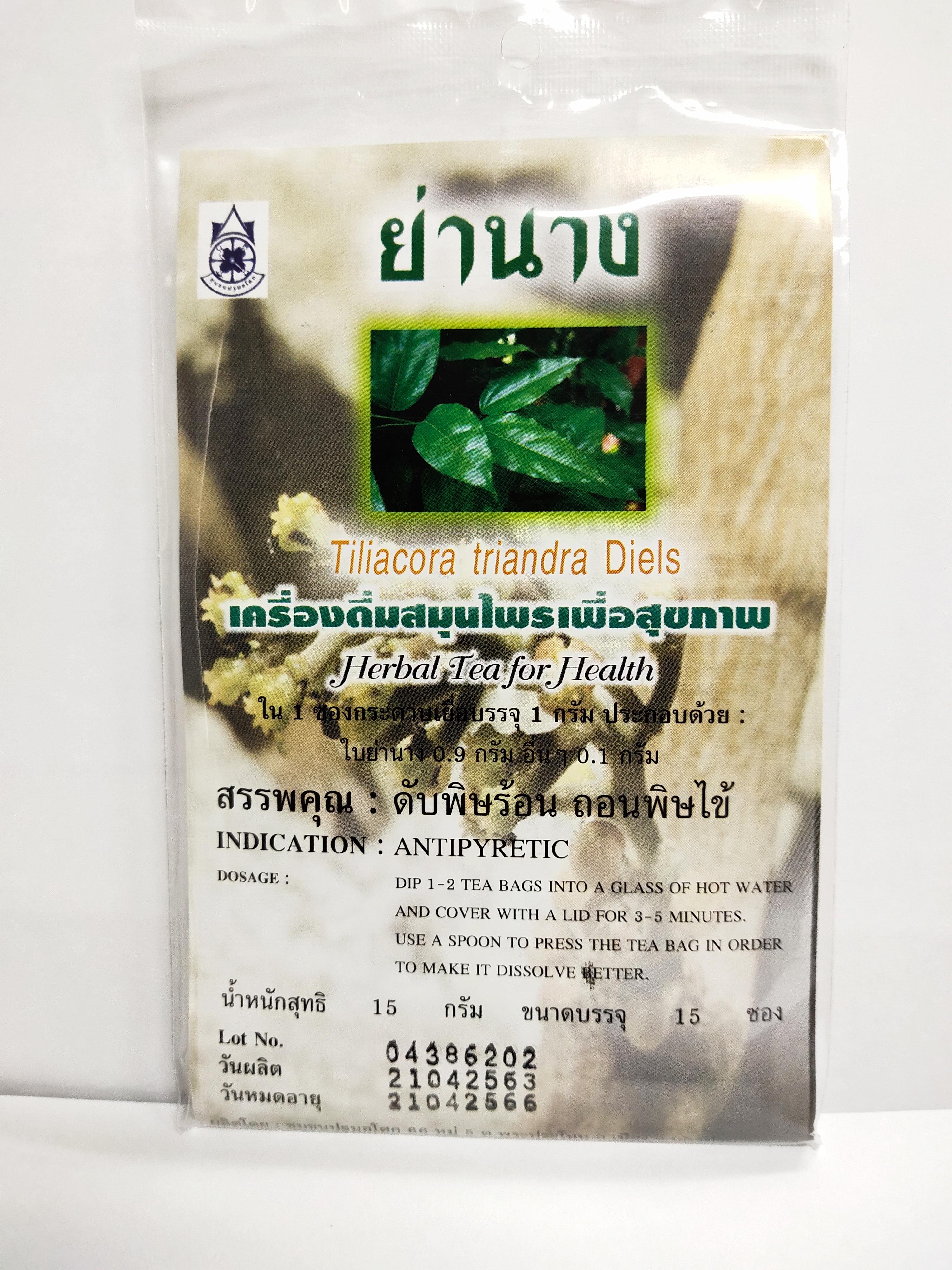 ชาย่านาง (บรรจุ 1 x 15 ซอง)