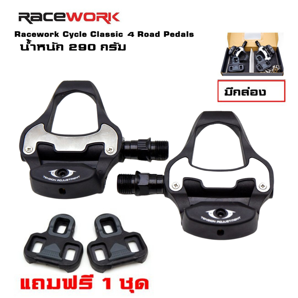 บันไดคลีตจักรยานเสือหมอบ RACEWORK รองรับคลีต LOOK KEO