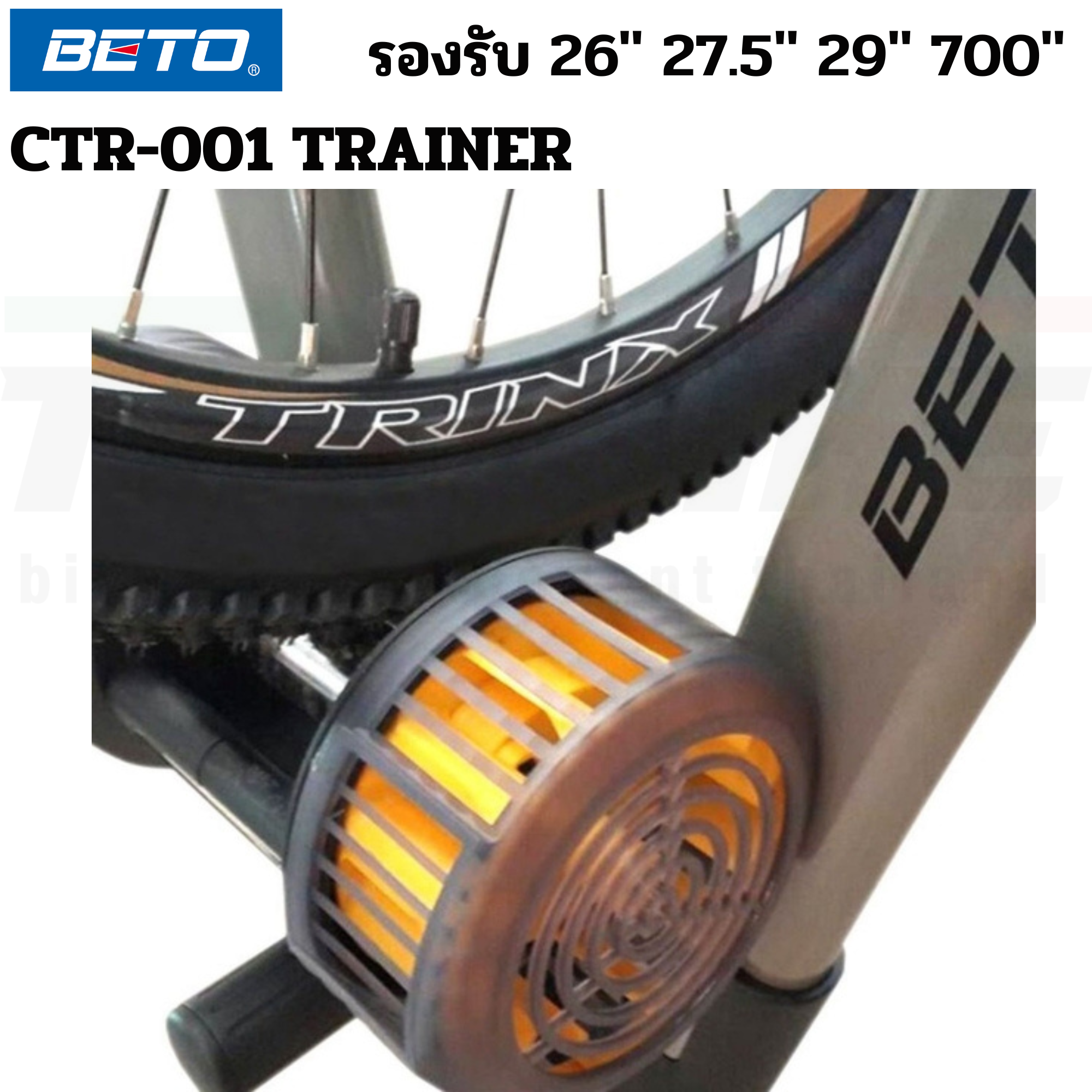 เทรนเนอร์จักรยานเสือหมอบ เสือภูเขา BETO CTR-001 TRAINER พัดลม