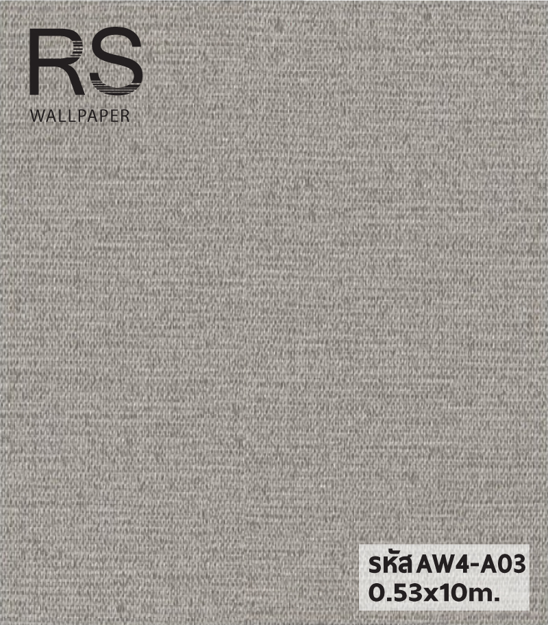 วอลเปเปอร์สีน้ำตาลเทา แท็กเจอร์ผ้า AW4-A03